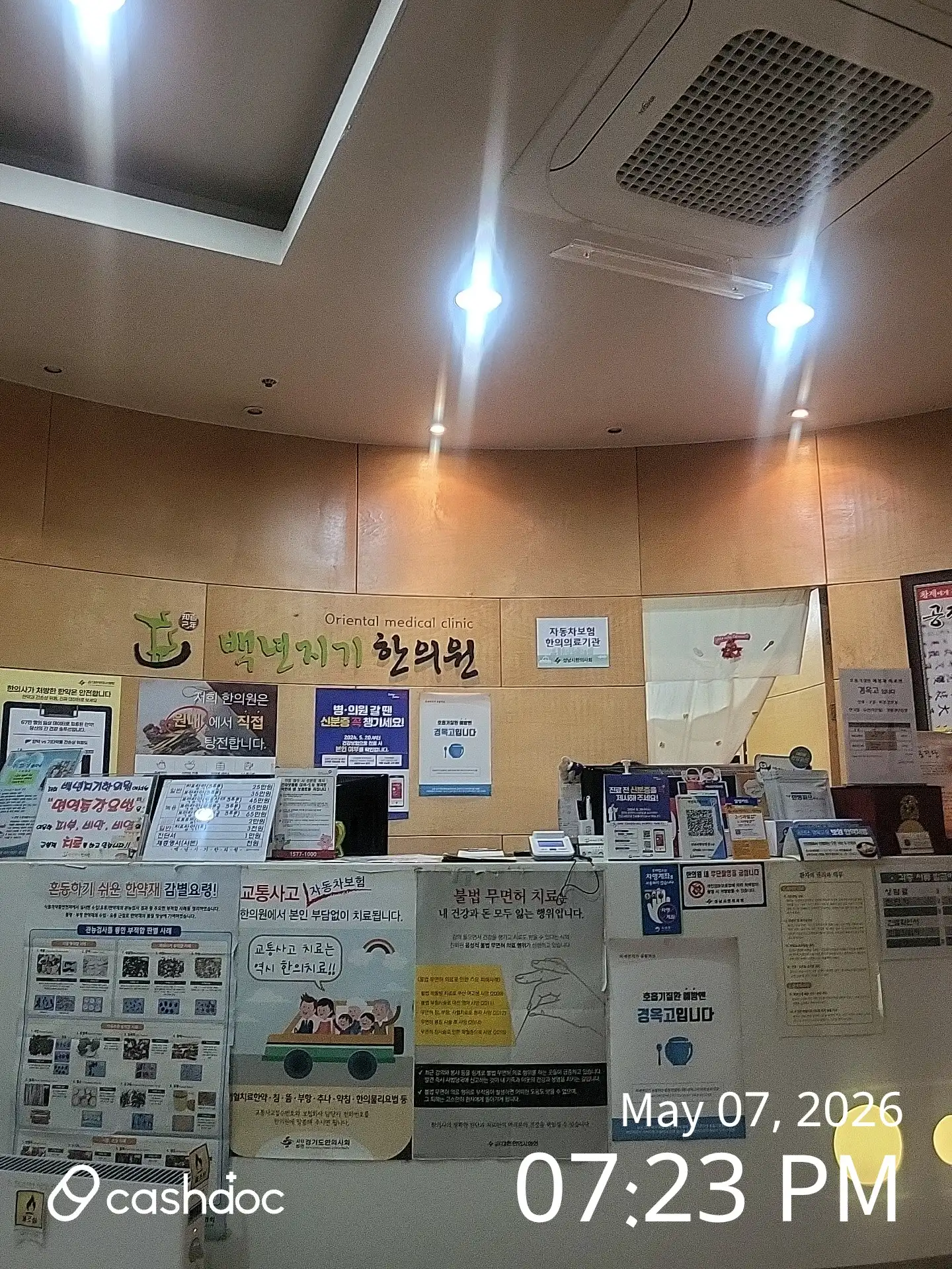 Baeknyeon Jigihangwon 10