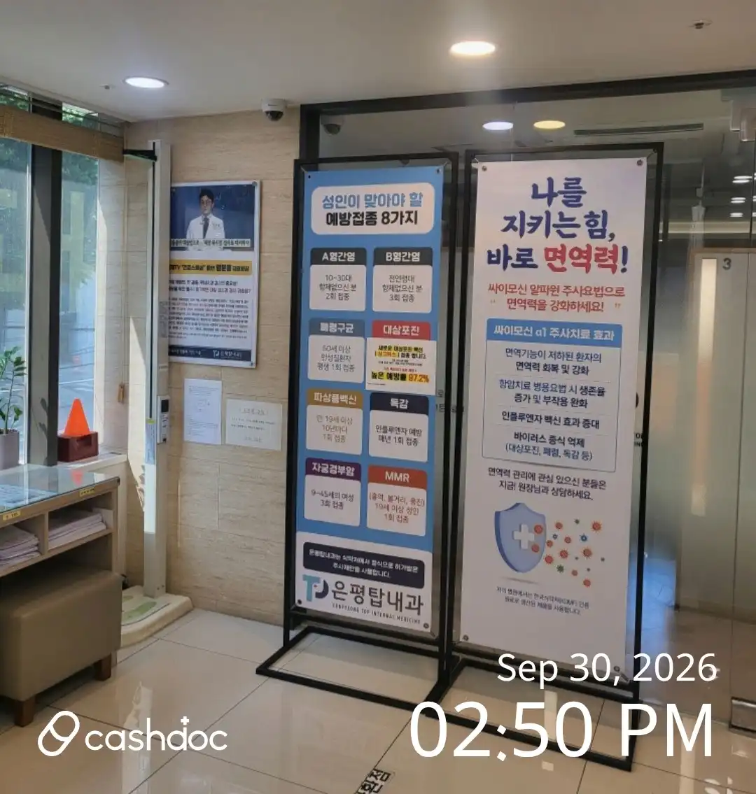 Eunpyeong Top Internal Medicine Clinic 6