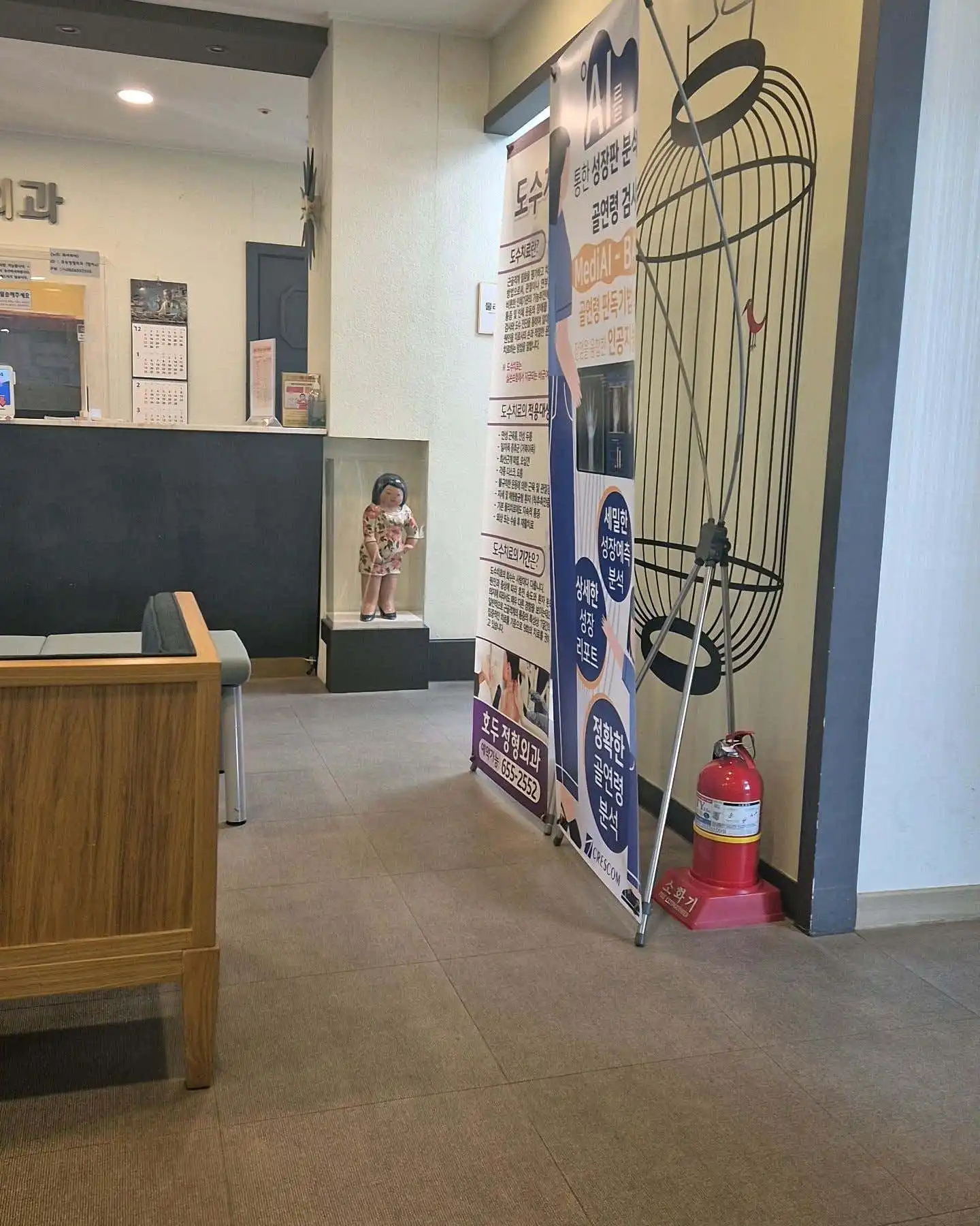Hodu Orthopedic Clinic 2
