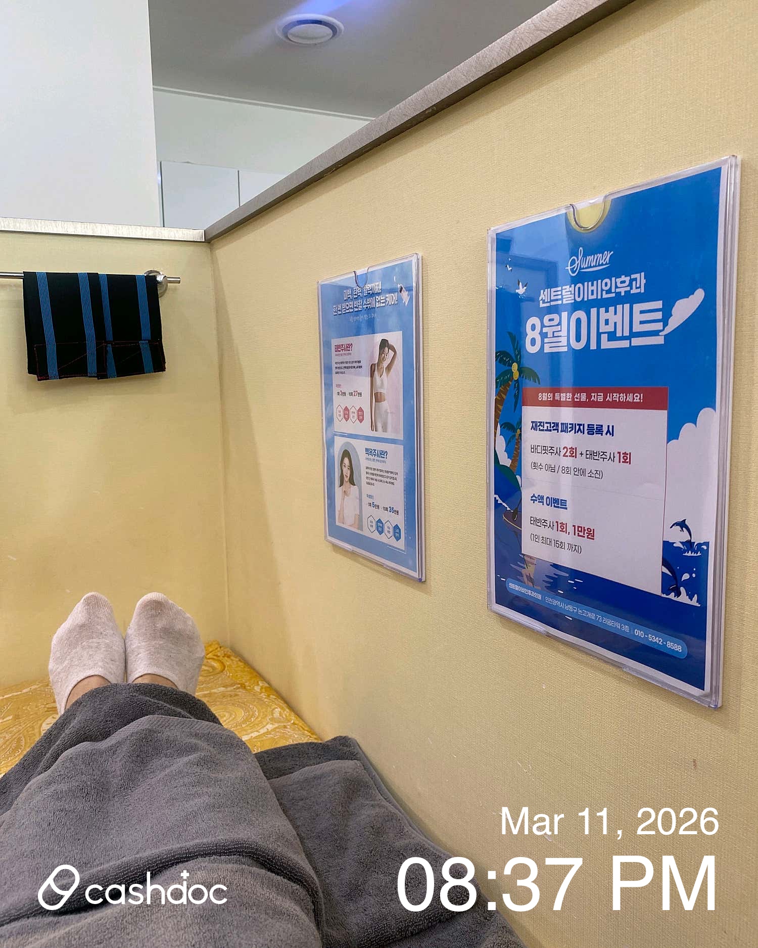 남동구 센트럴이비인후과의원, 체중 감량 성공 후기