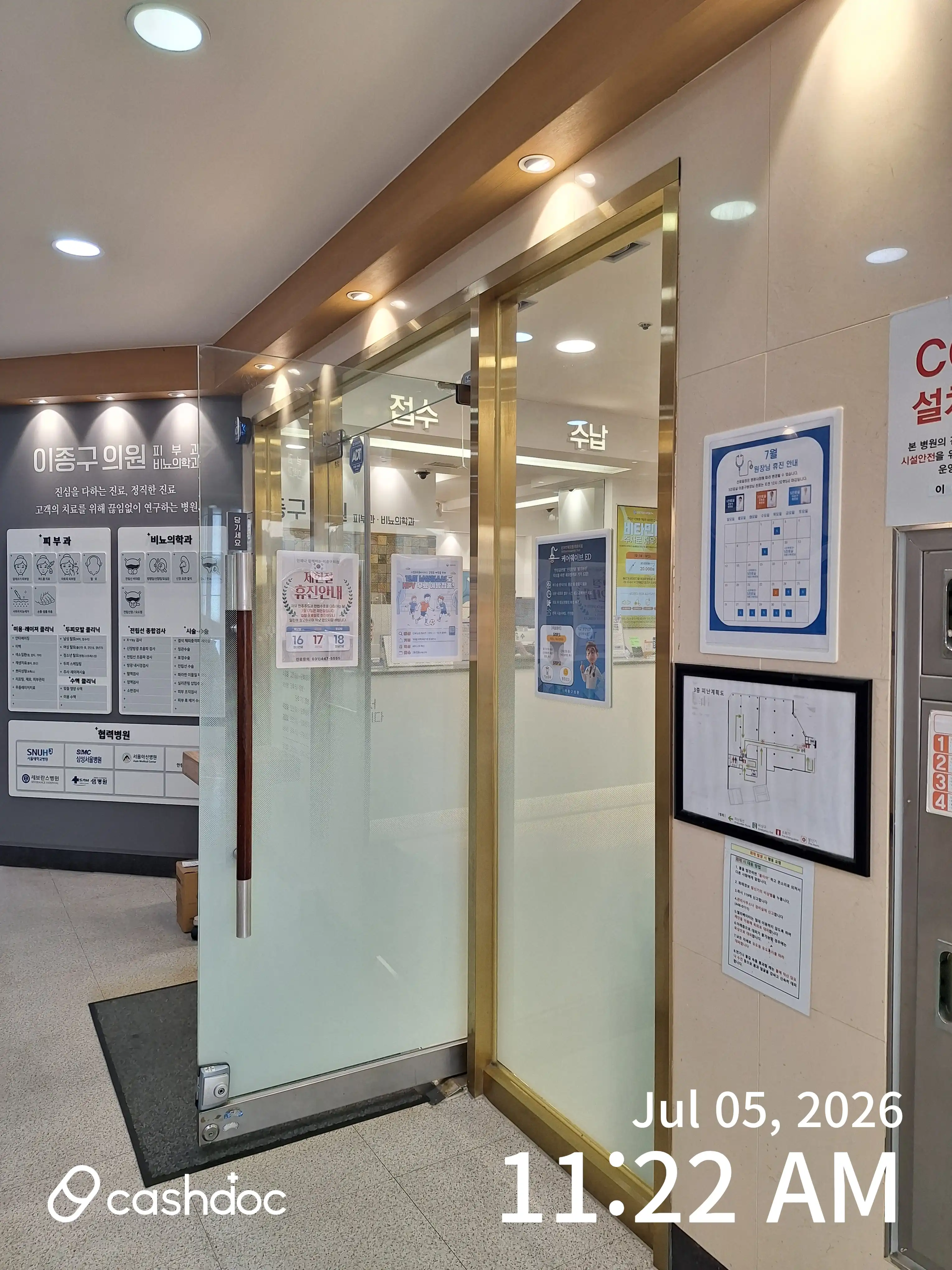이종구의원 4