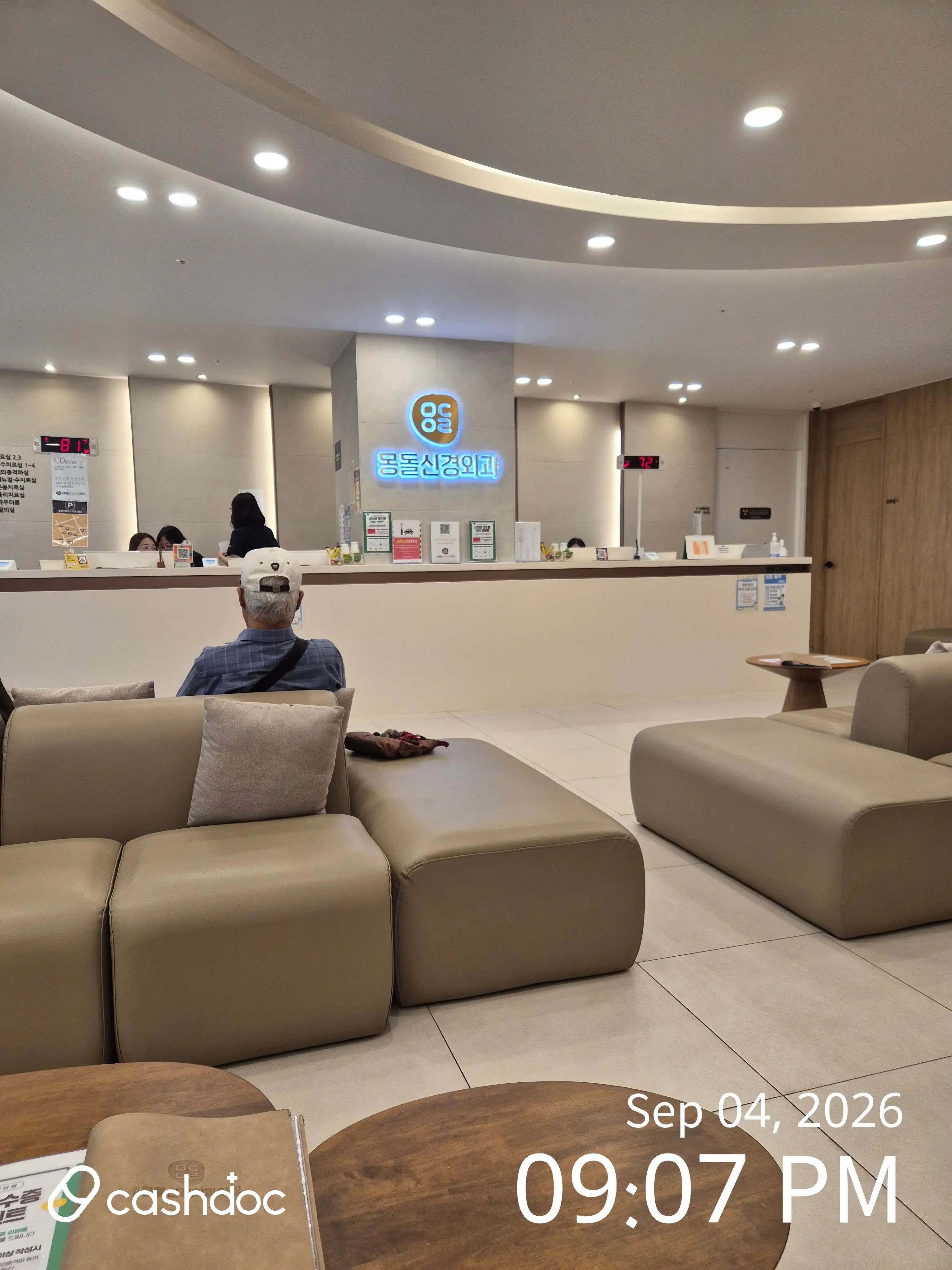 Geoje Mongdol Neurosurgery Clinic 1