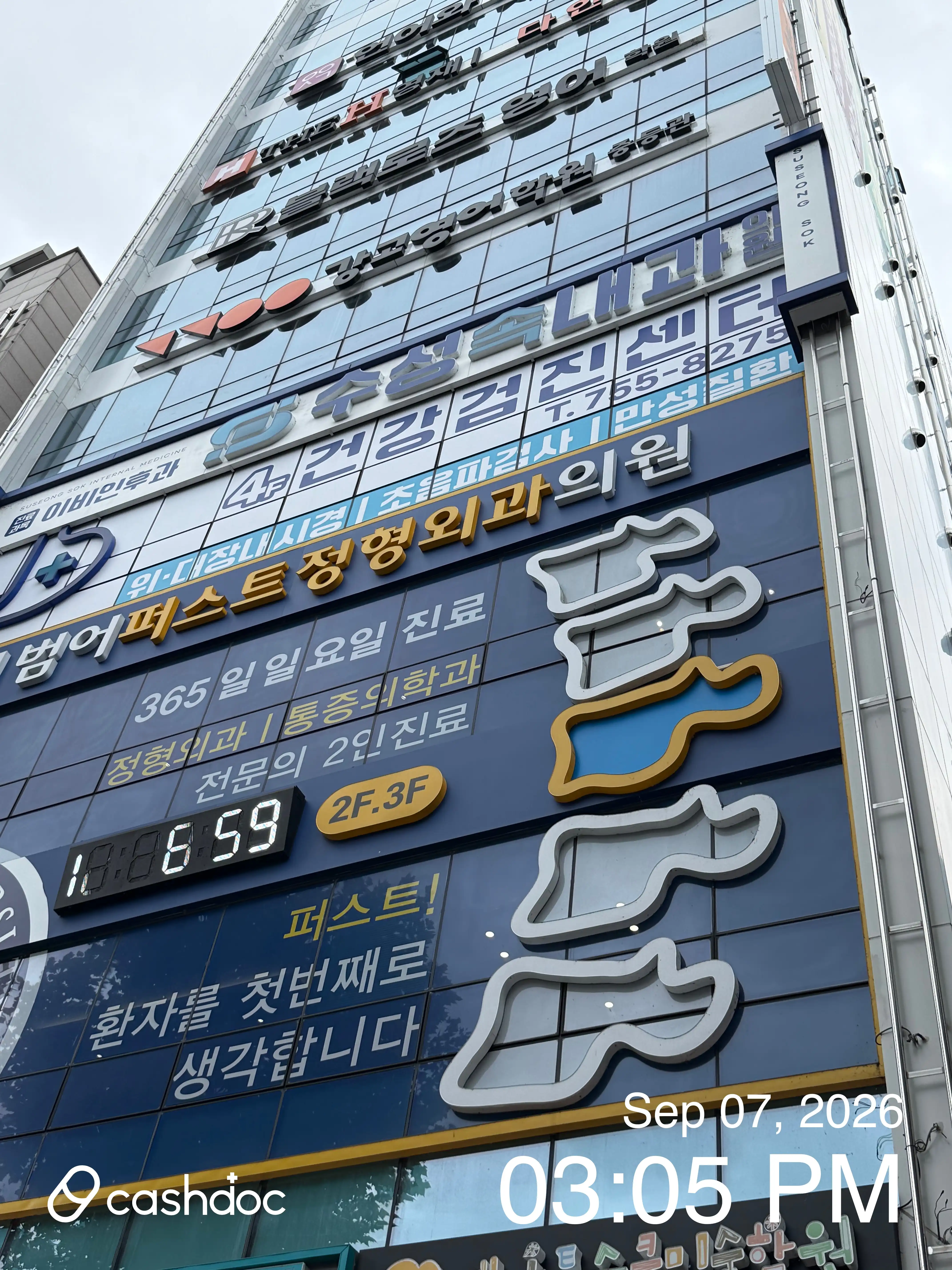 Suseong Internal Medicine Clinic 2