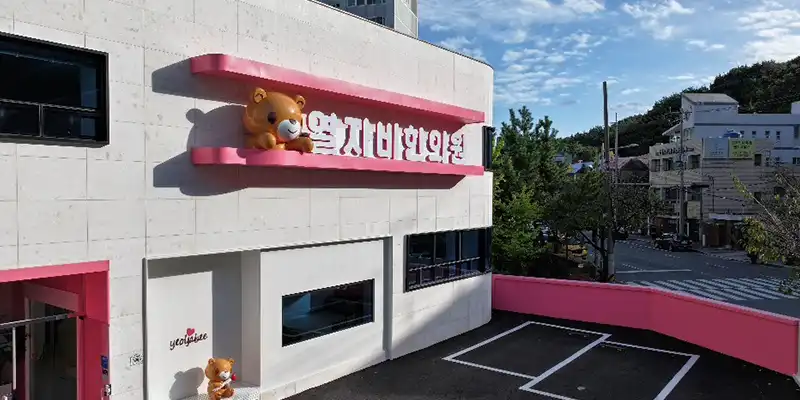 热者美医院 7