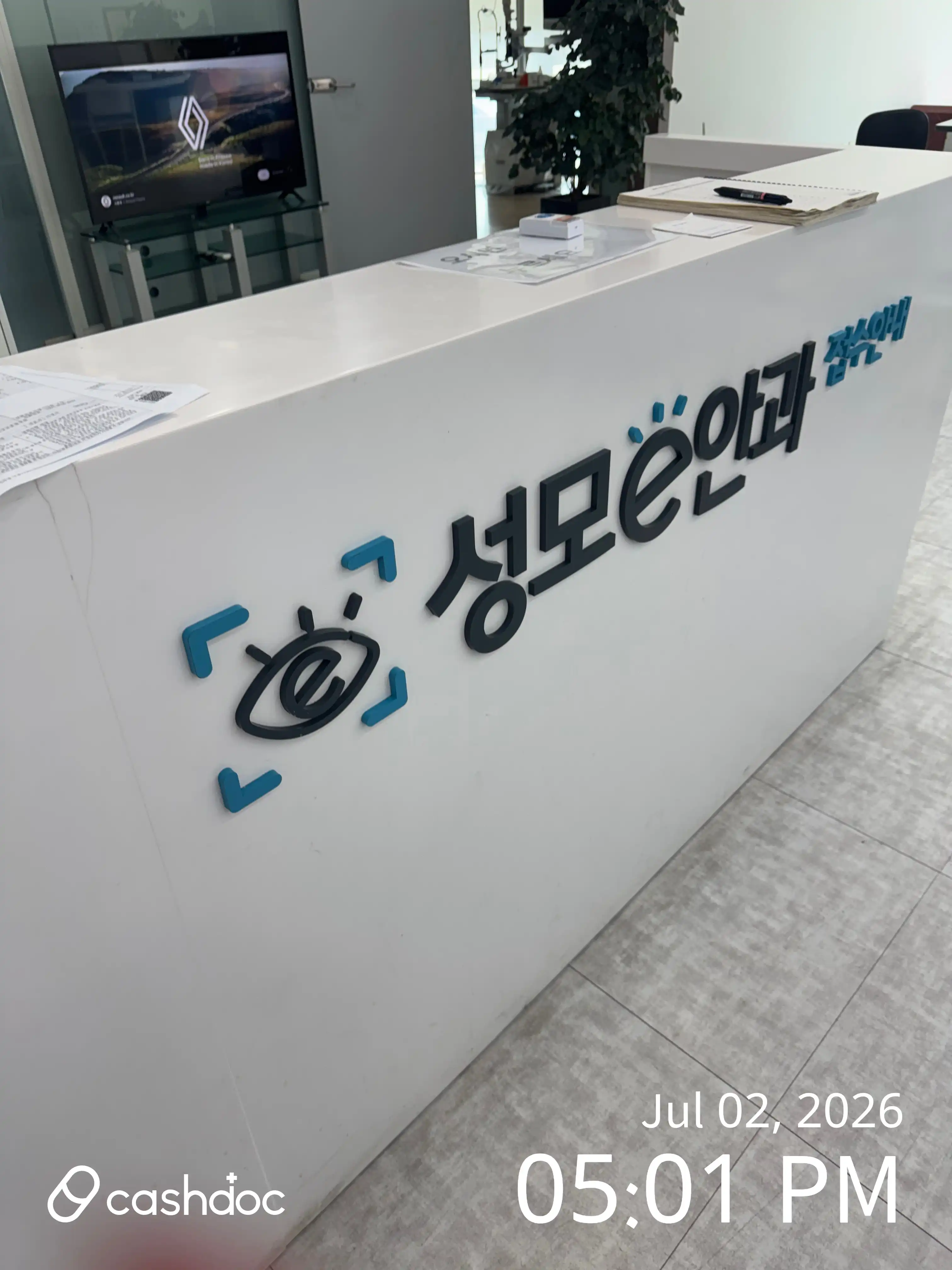 Sungmo Eye Clinic 3