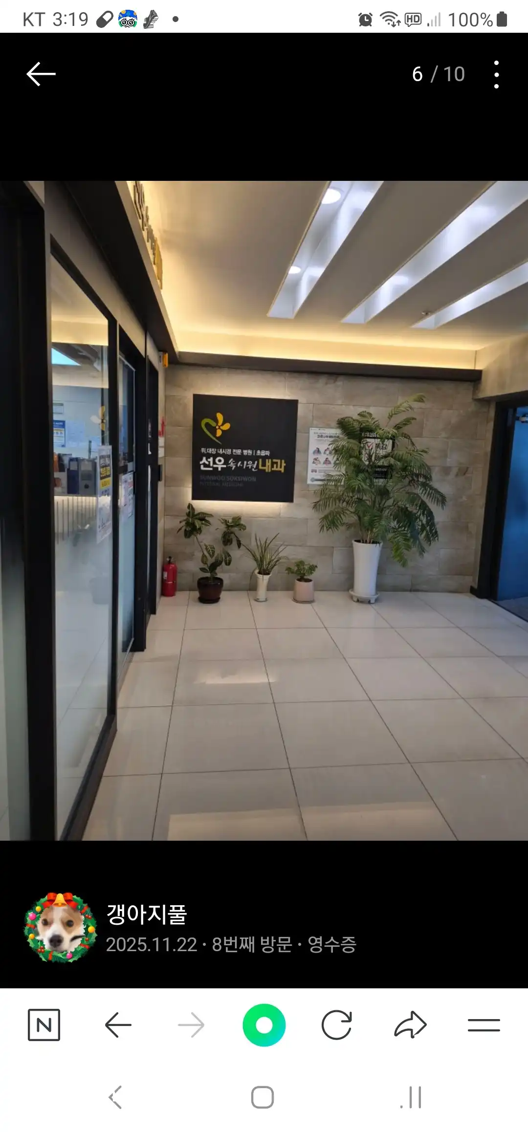 Seonwoo Internal Medicine Clinic 1