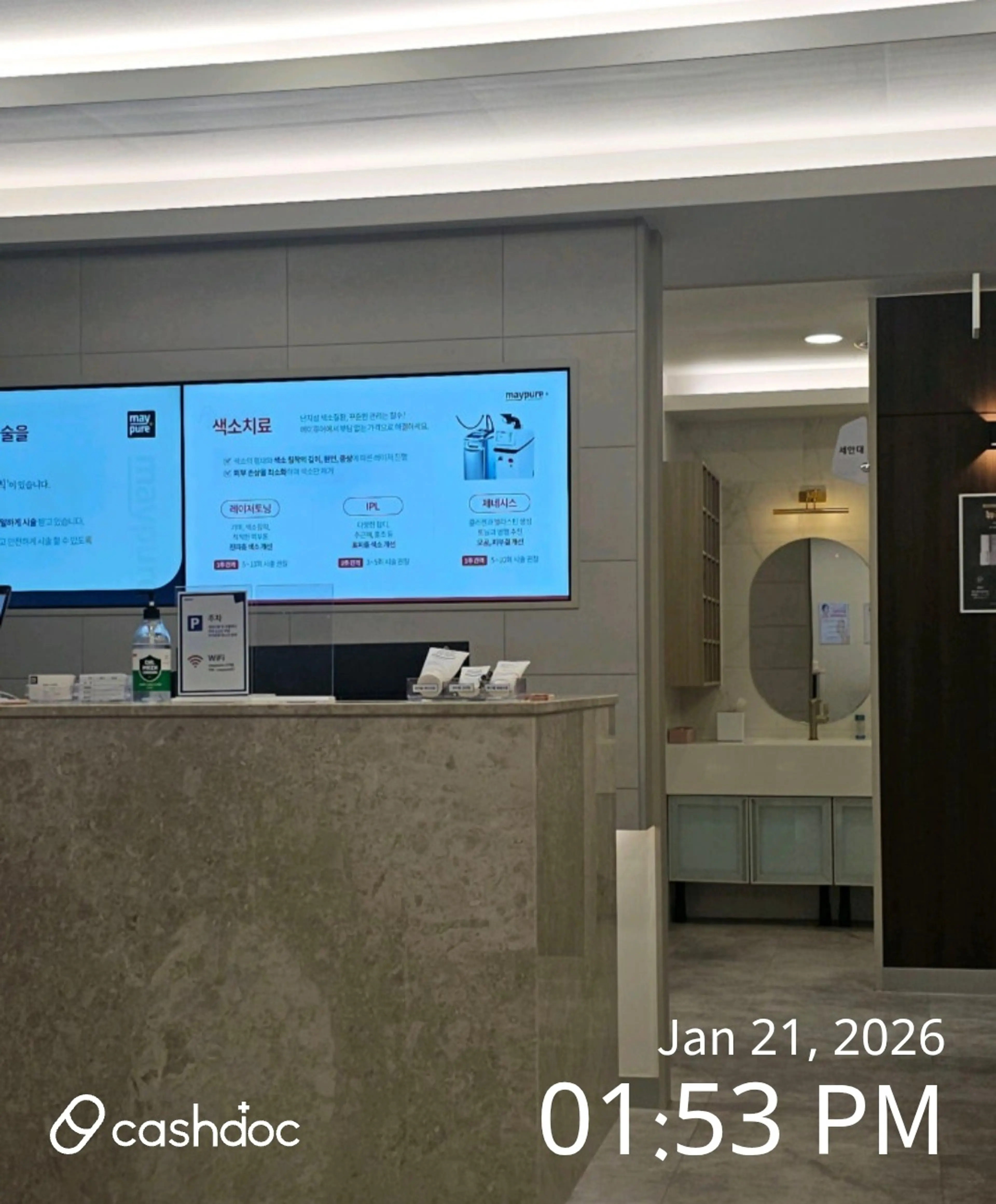 메이퓨어 KTX광명역점 - 1