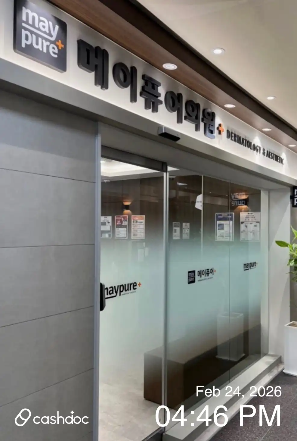 메이퓨어의원 인천계양점 14