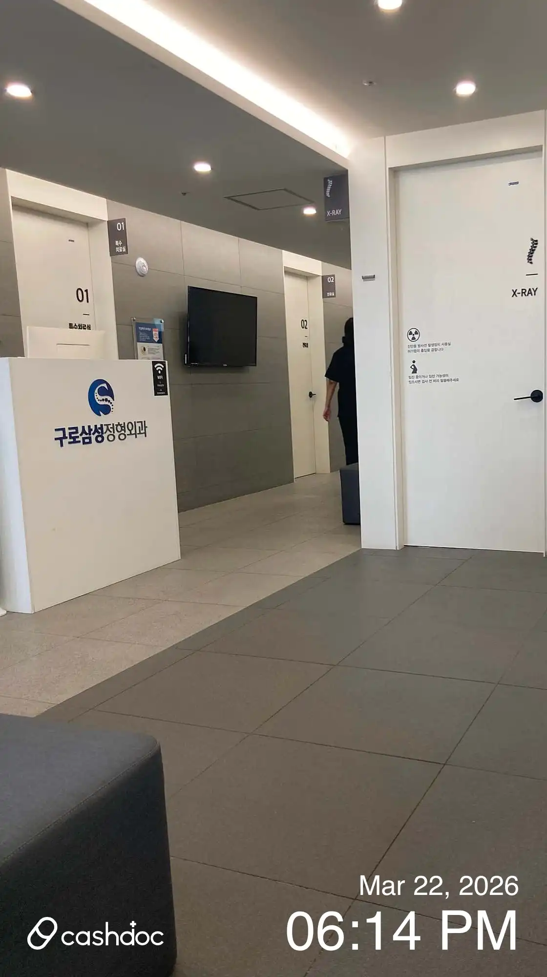구로삼성정형외과의원 2