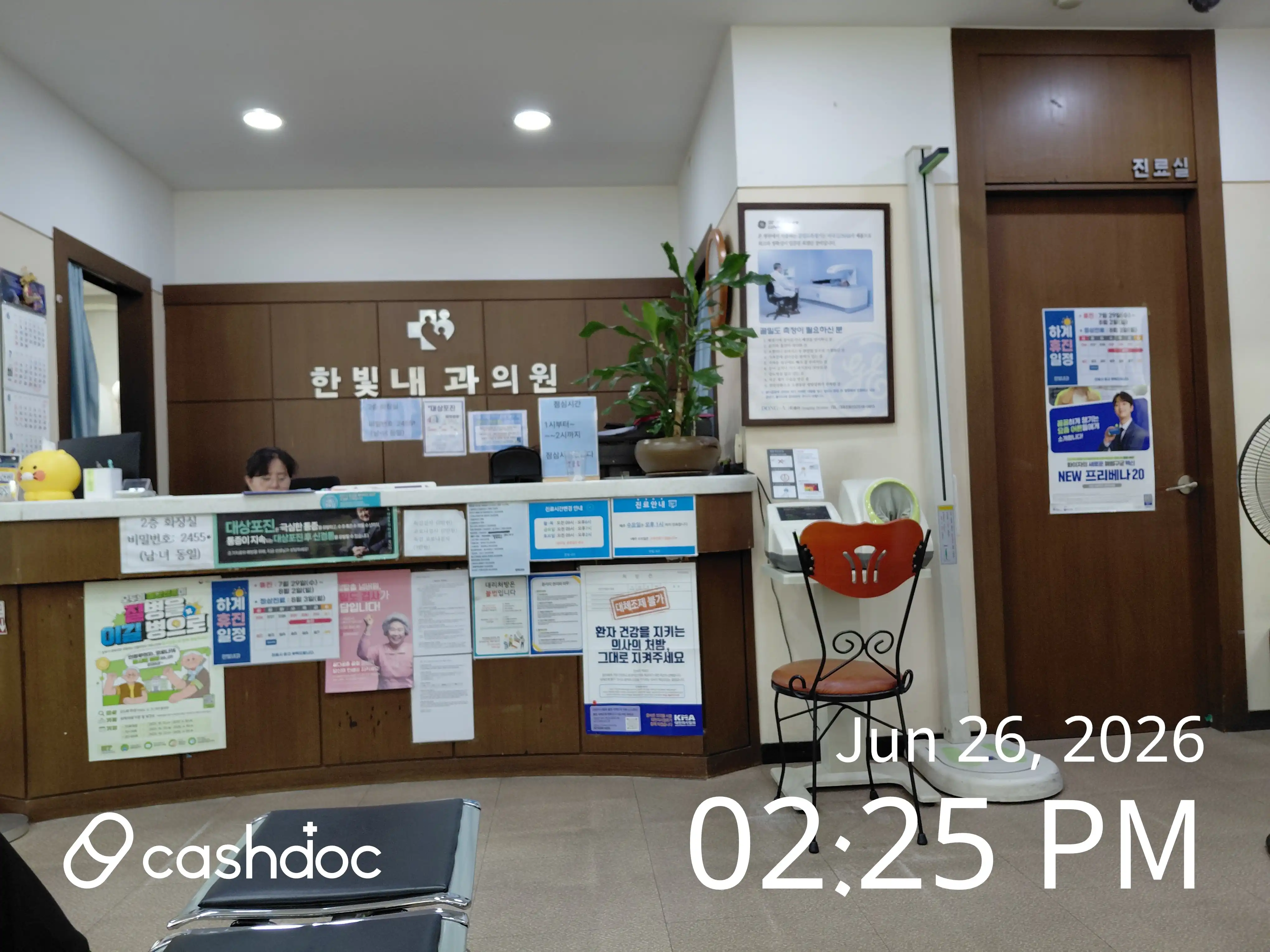 Hanbit Internal Medicine Clinic 2