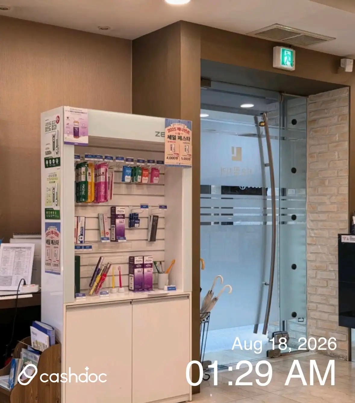 Seoul Pil Dental Clinic 2
