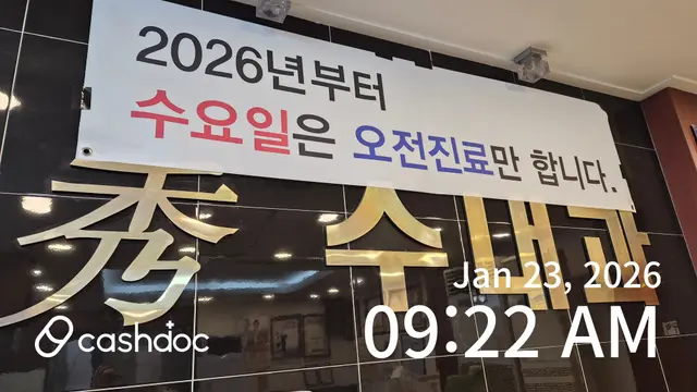 병원 대표 이미지