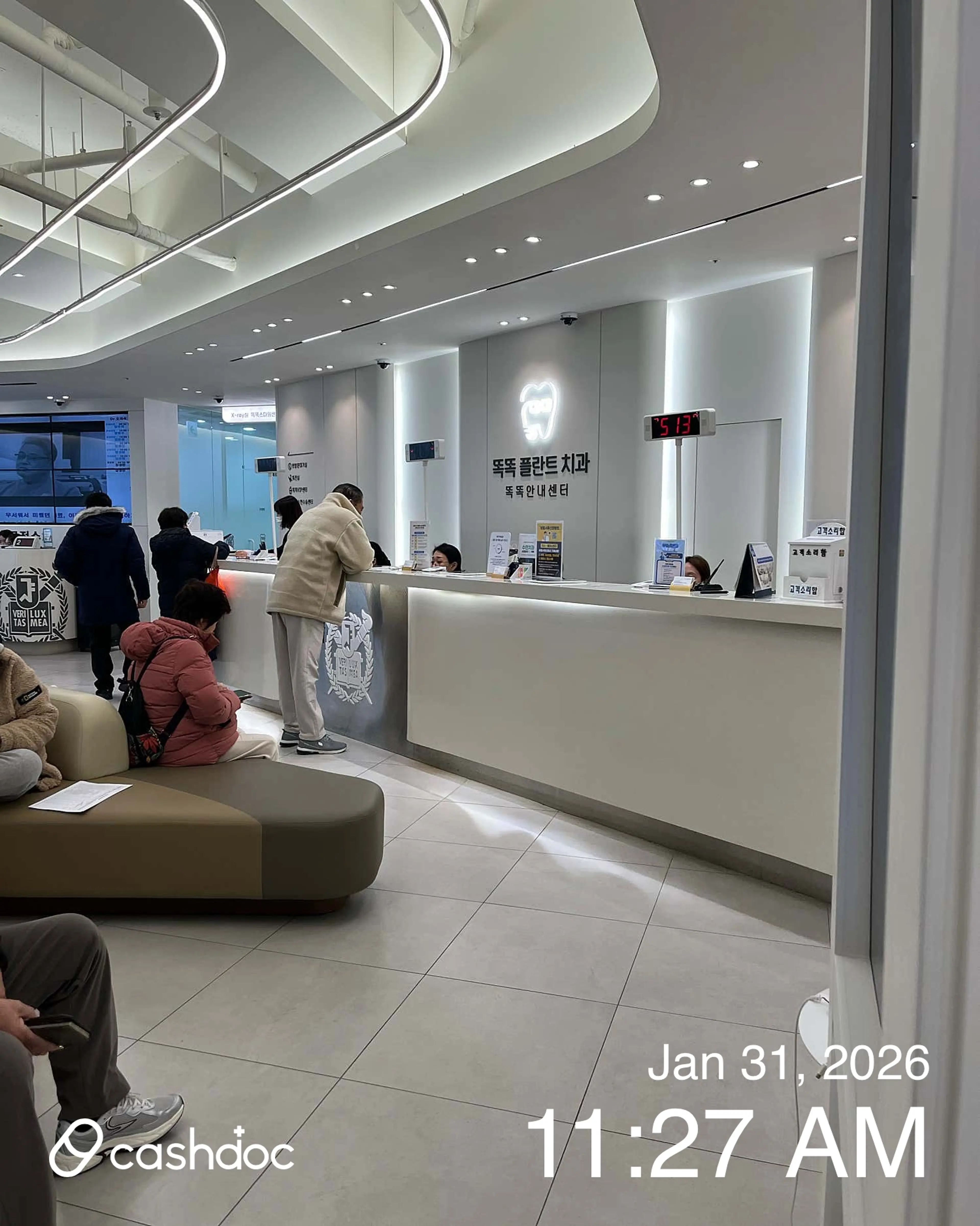 똑똑플란트치과의원 - 16