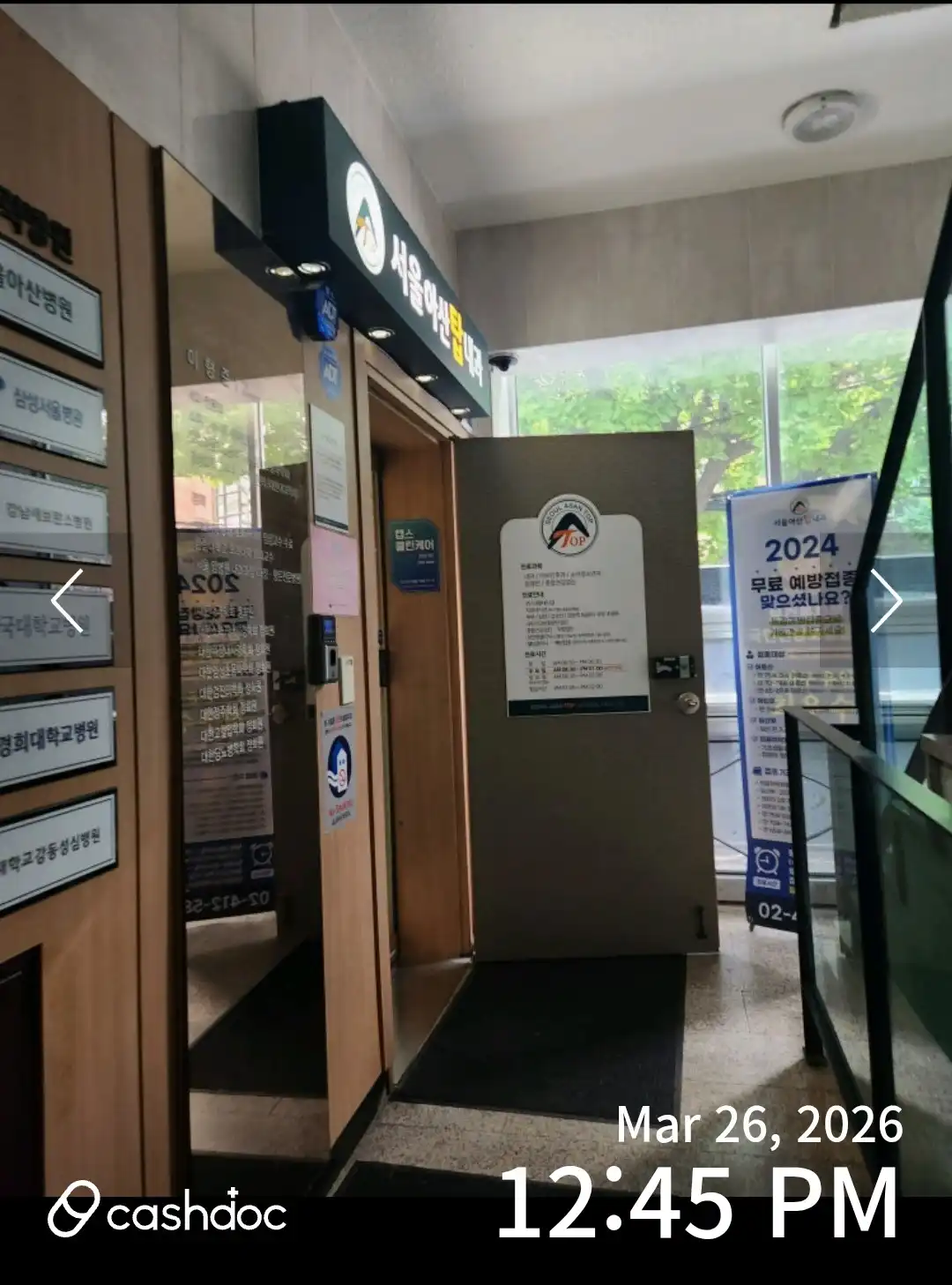 首尔亚山塔内科医院 2