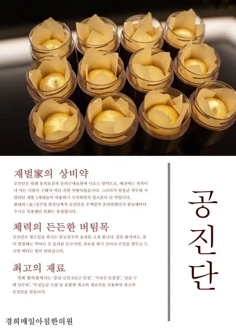 경희매일아침한의원 2