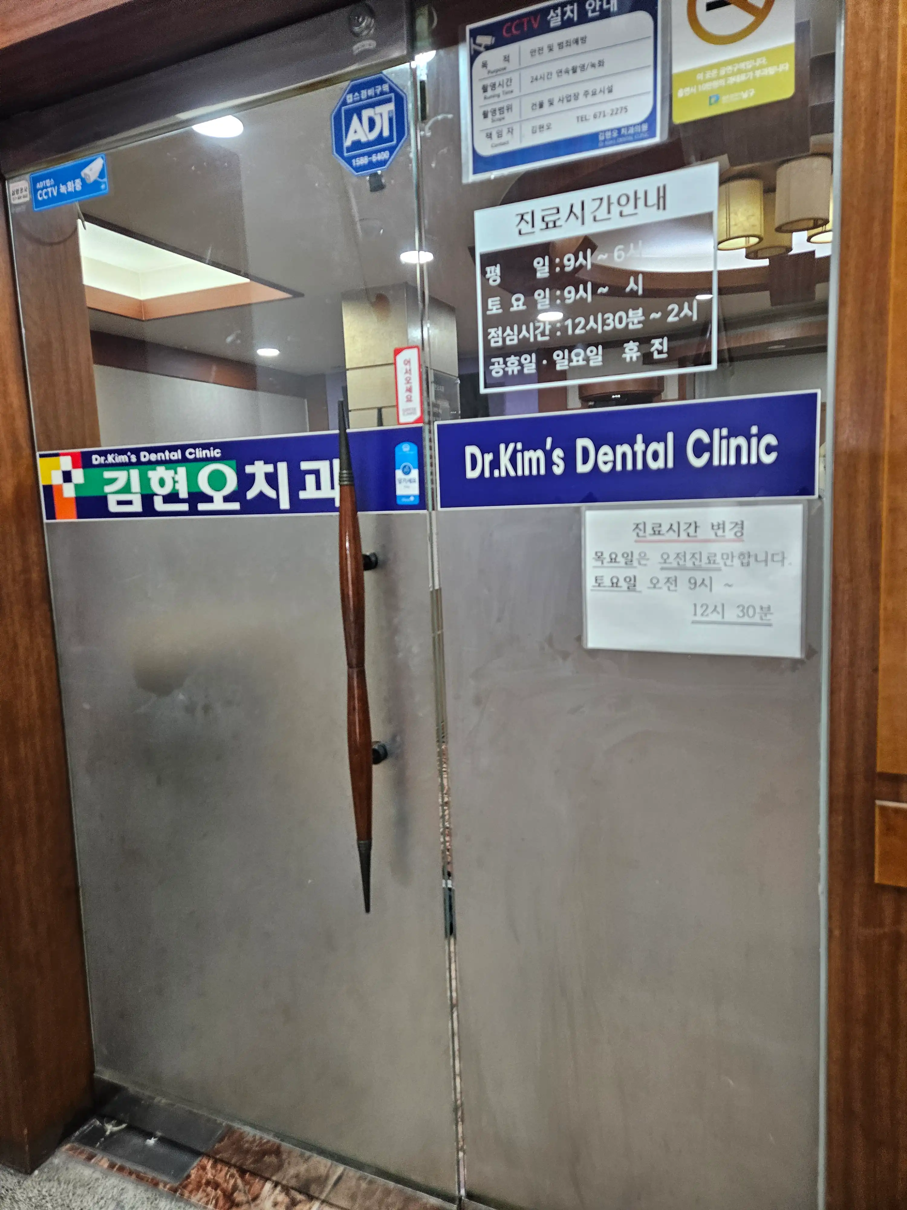 金现旿齿科医院 1