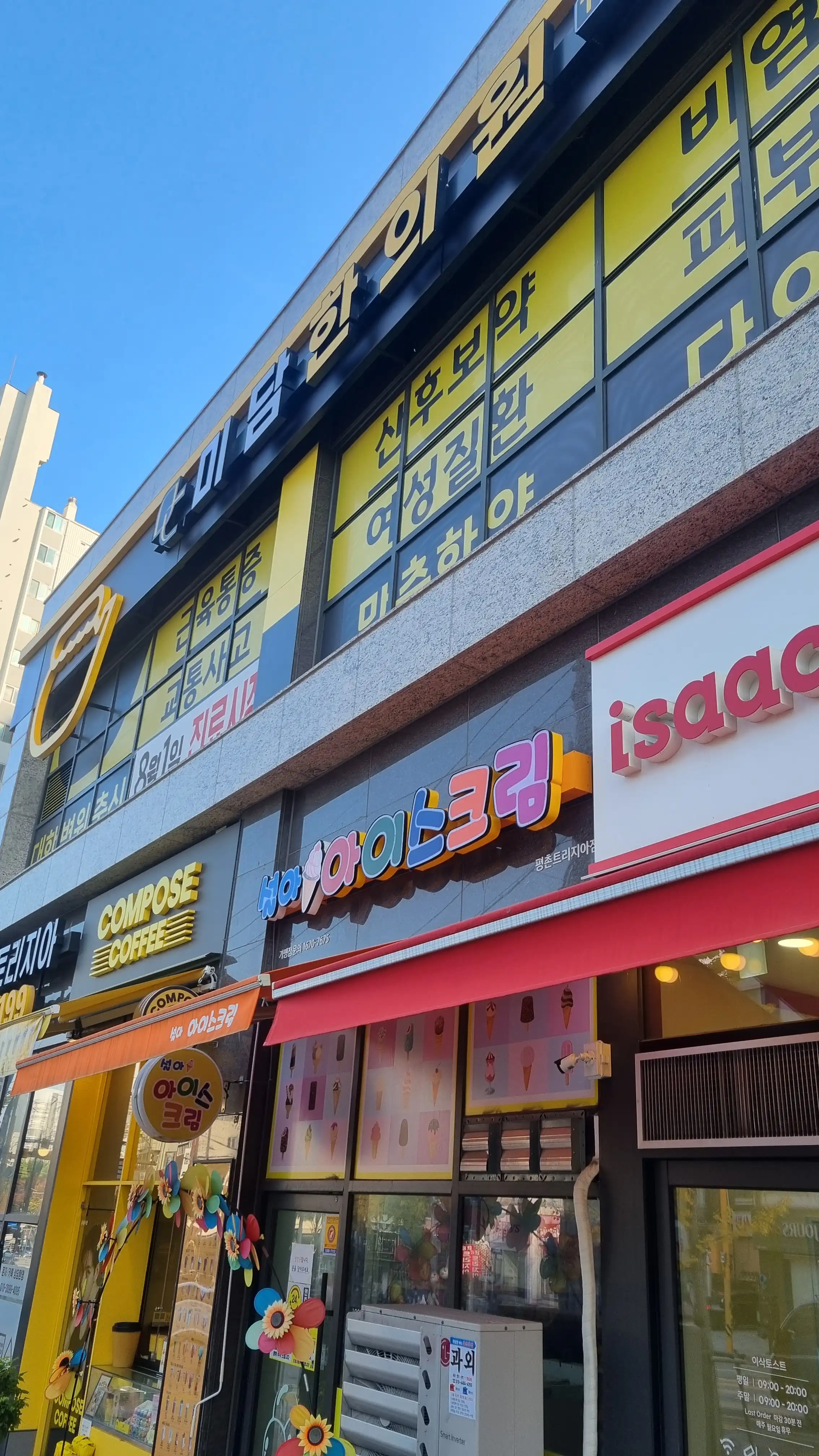 Midam Oriental Medicine Clinic 1