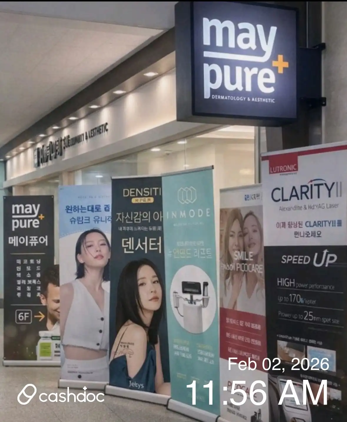 메이퓨어의원 평내호평점 8