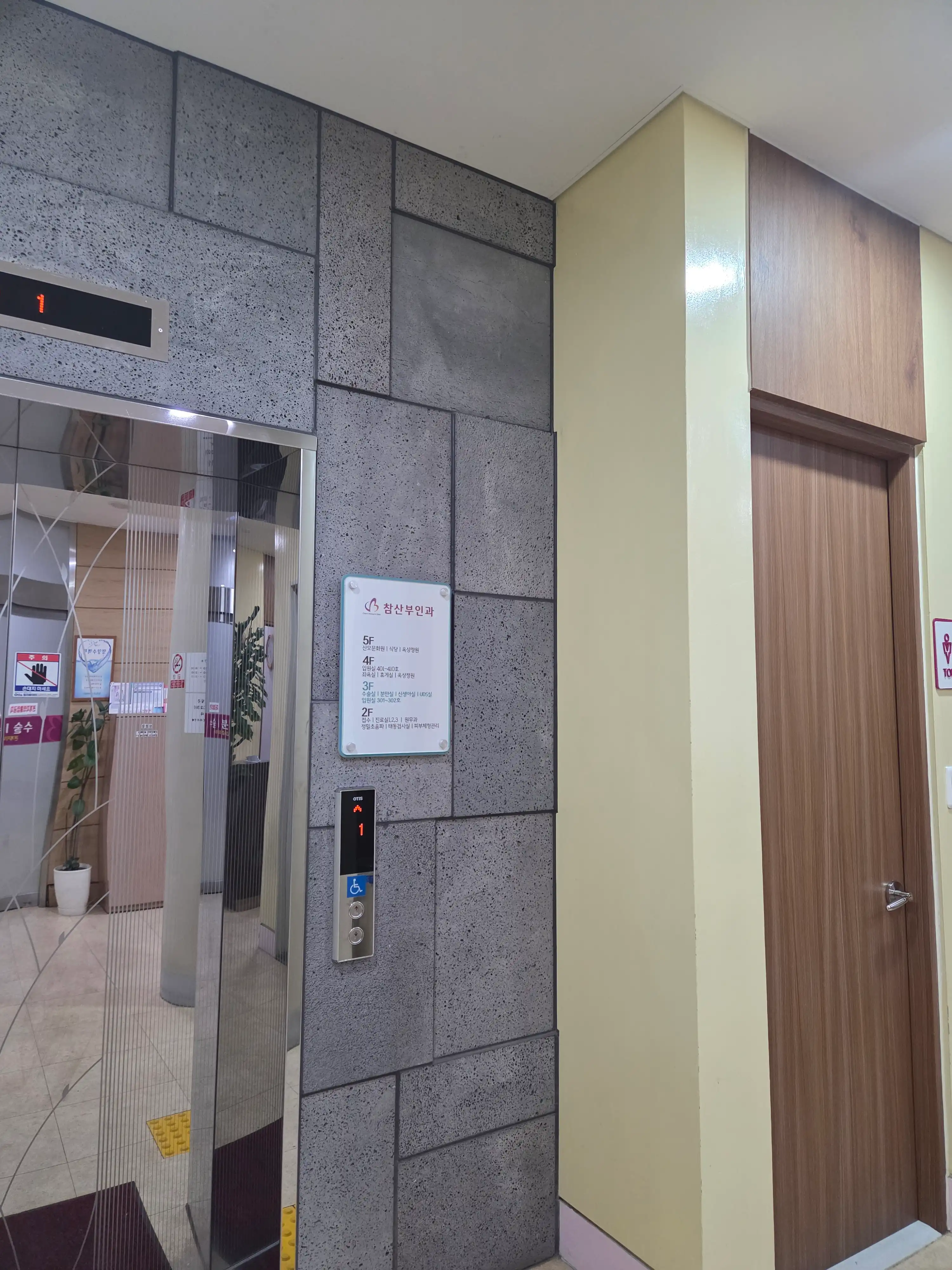 Chamsan Obstetrics and Gynecology Clinic 3