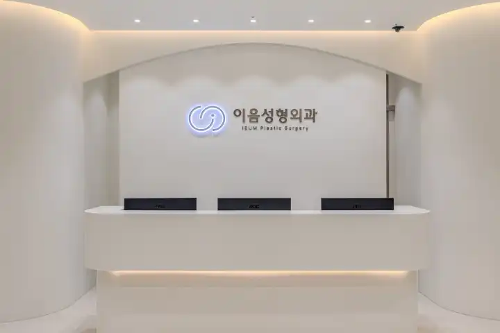 Ium Plastic Surgery Clinic 3