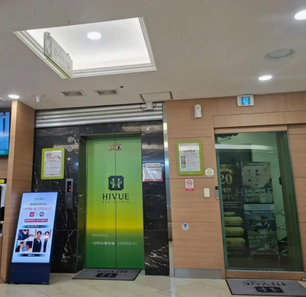 ハイビュー眼科医院 2