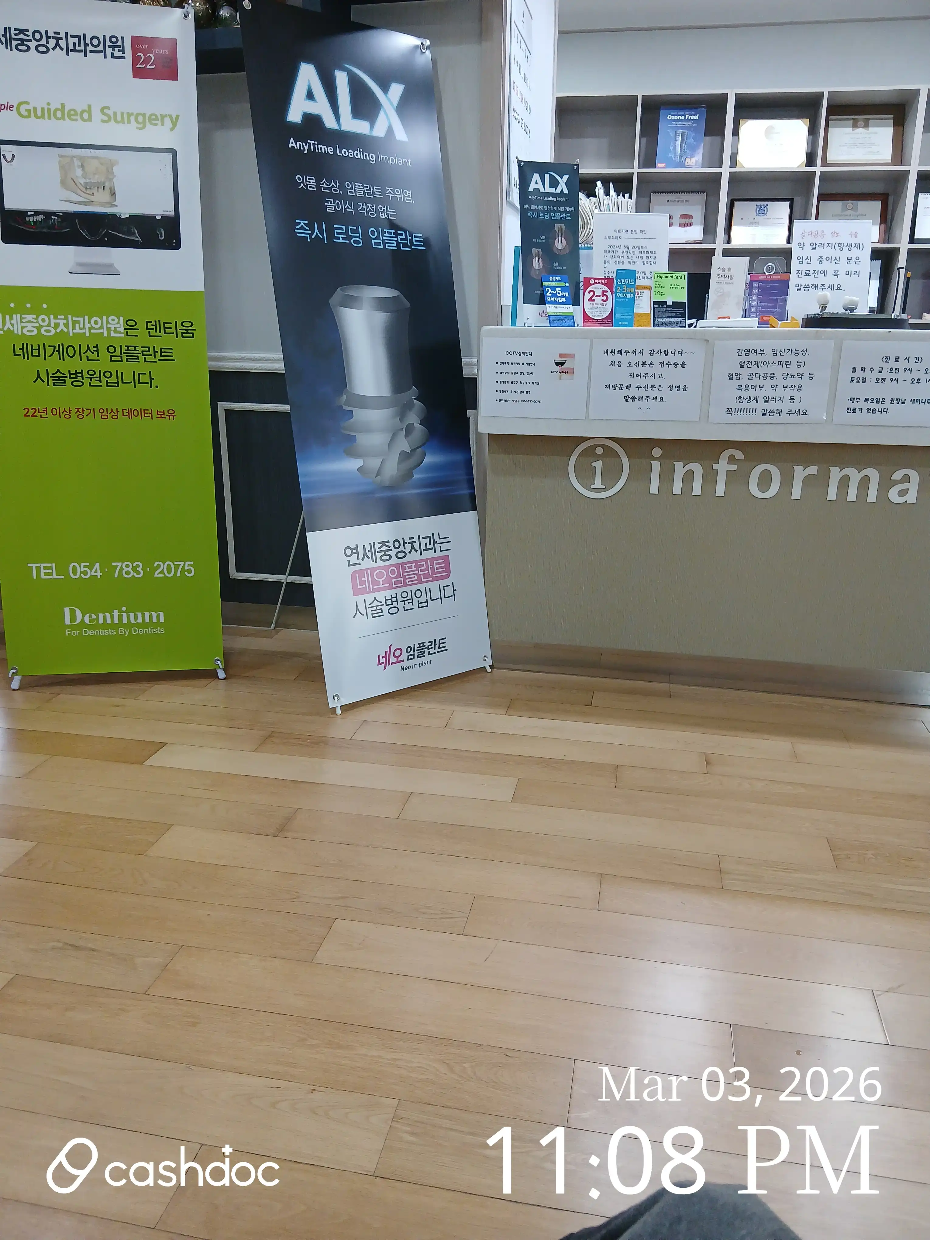 Yonsei Central Dental Clinic 1