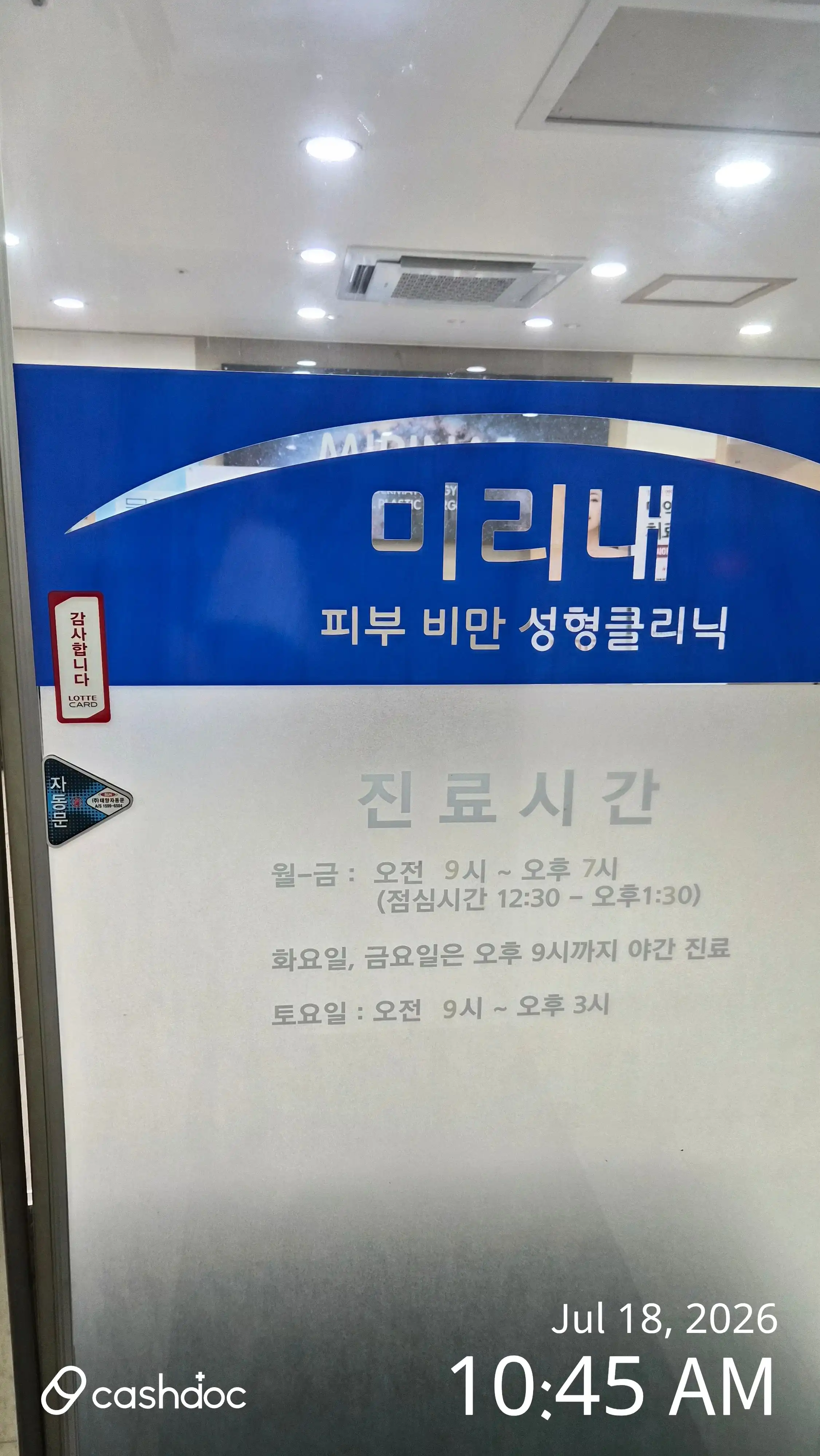 Mirinae Clinic 3