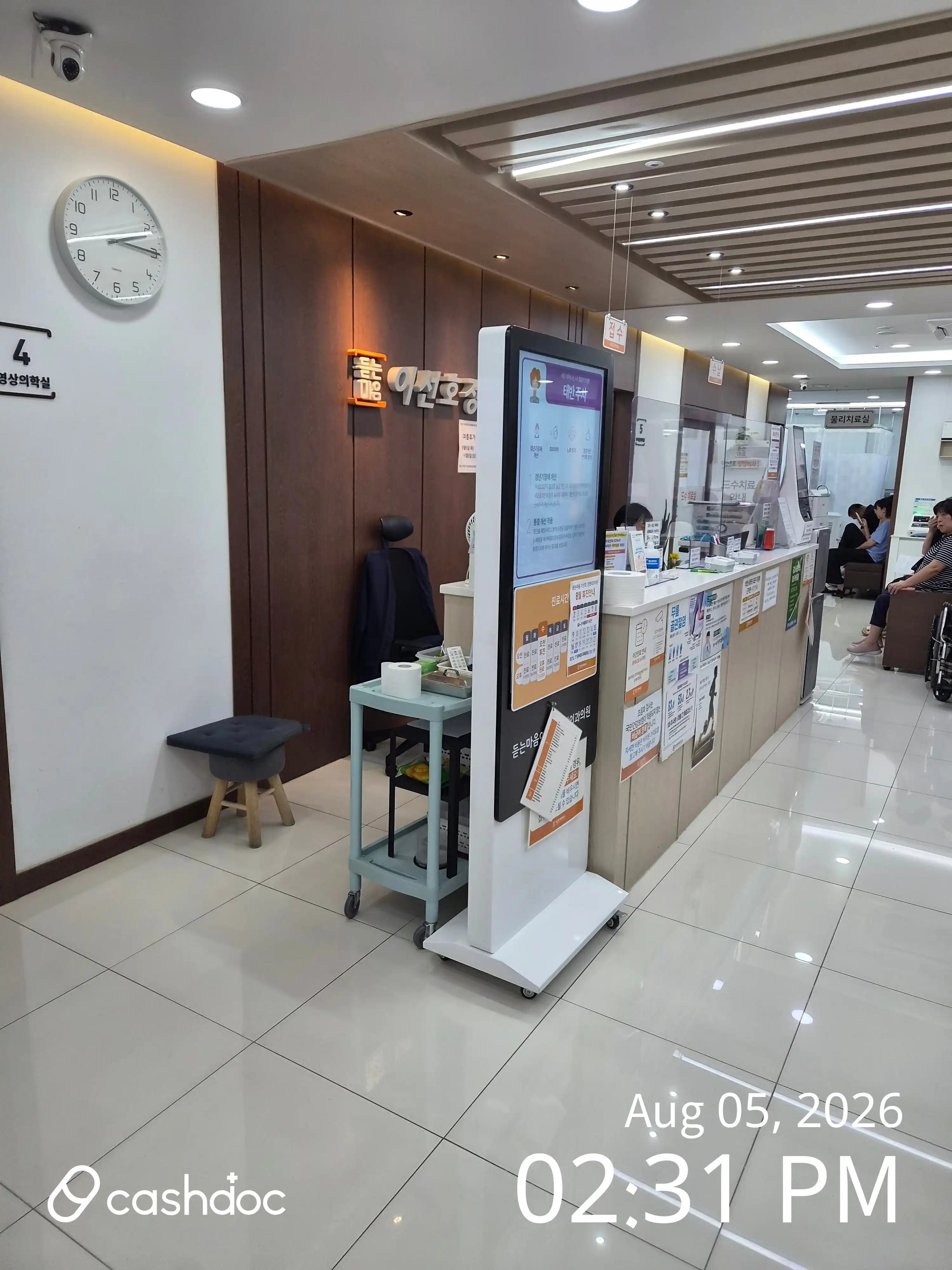 Deutneunmaeum Iseonho Orthopedic Clinic 1