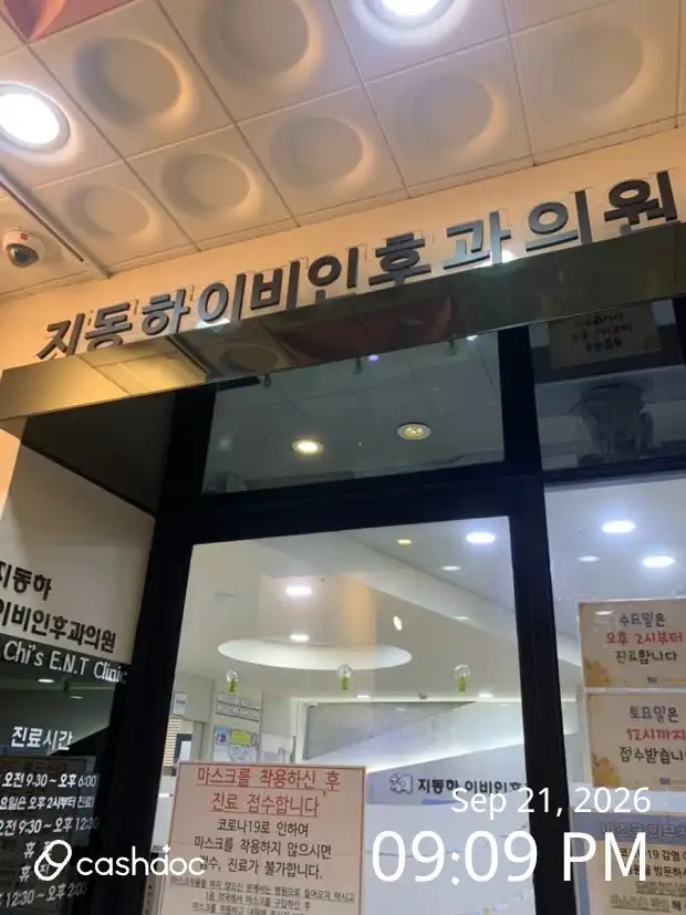 Jidong Ear, Nose and Throat Clinic 1