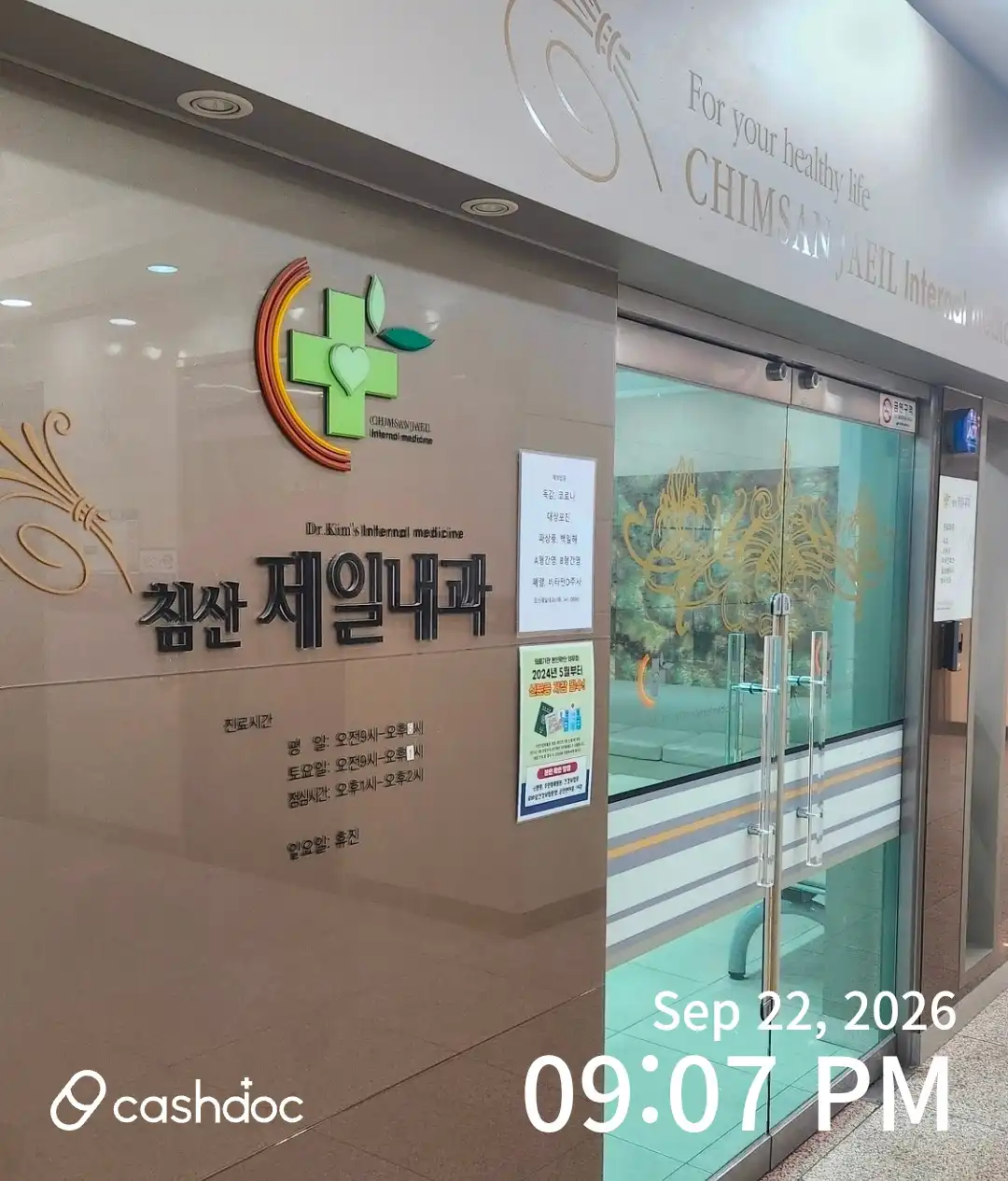 Chimsan First Internal Medicine Clinic 1