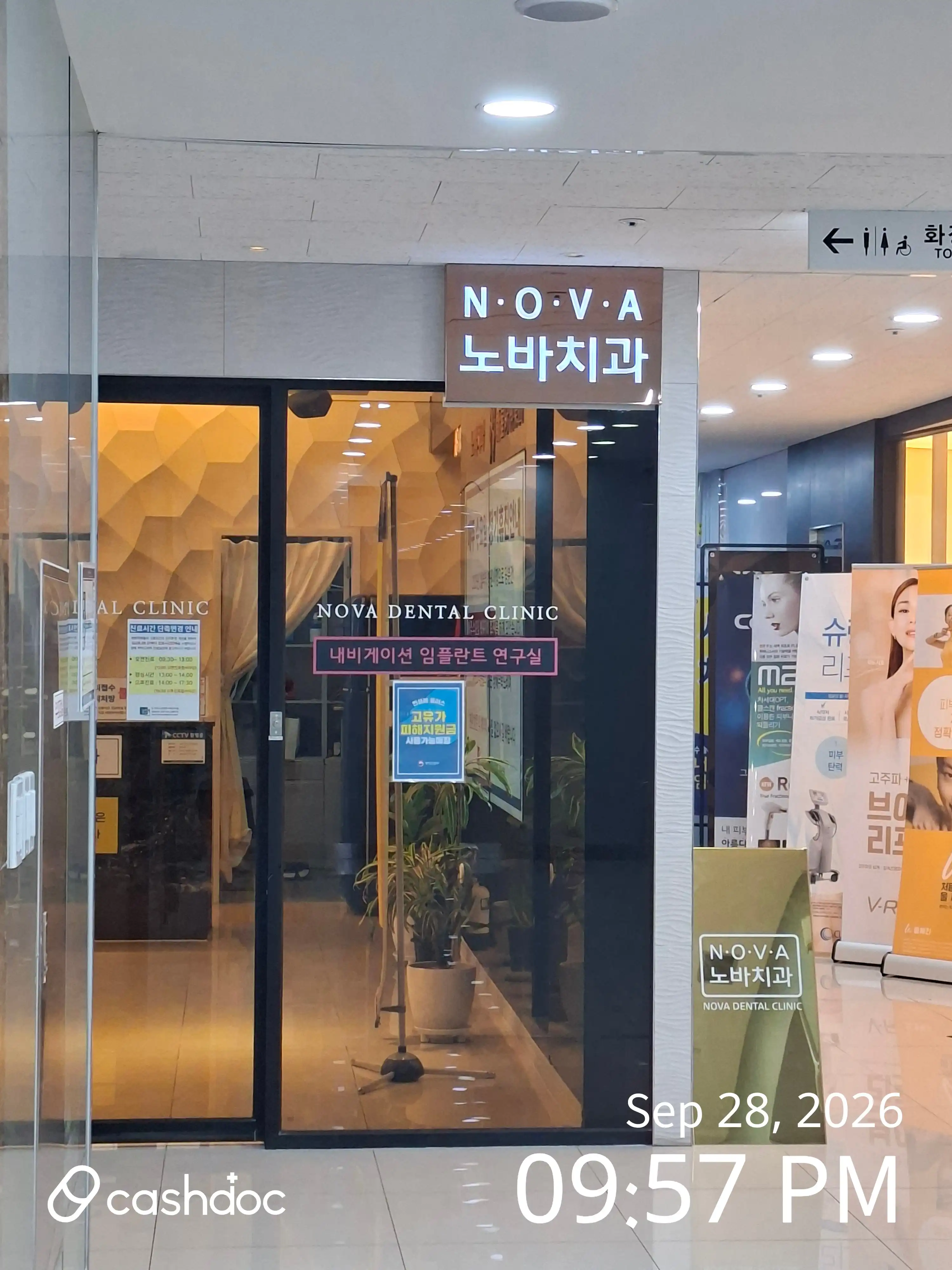 Nova Dental Clinic 9