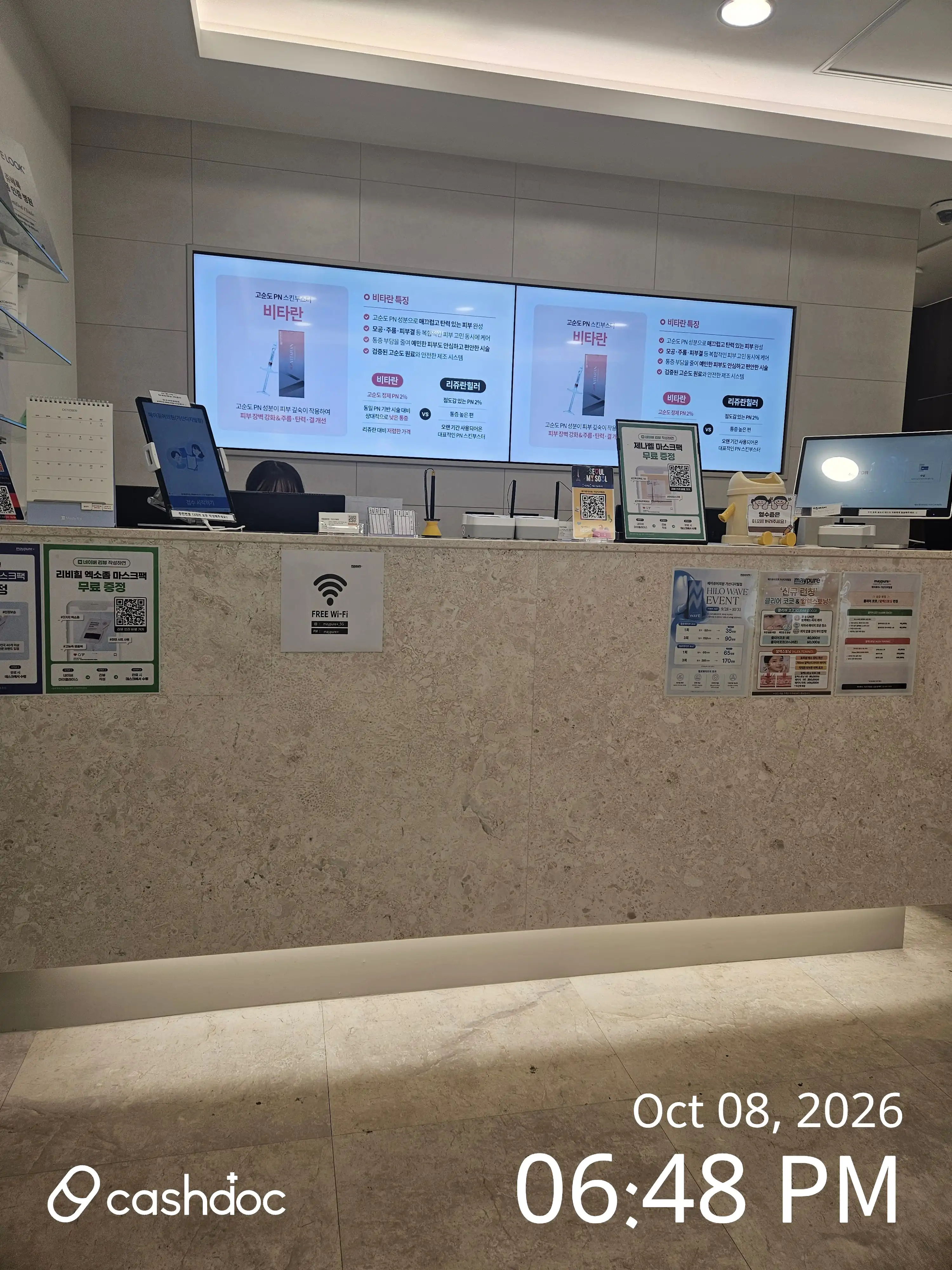 Maypure Clinic Gasan Digital Branch 10