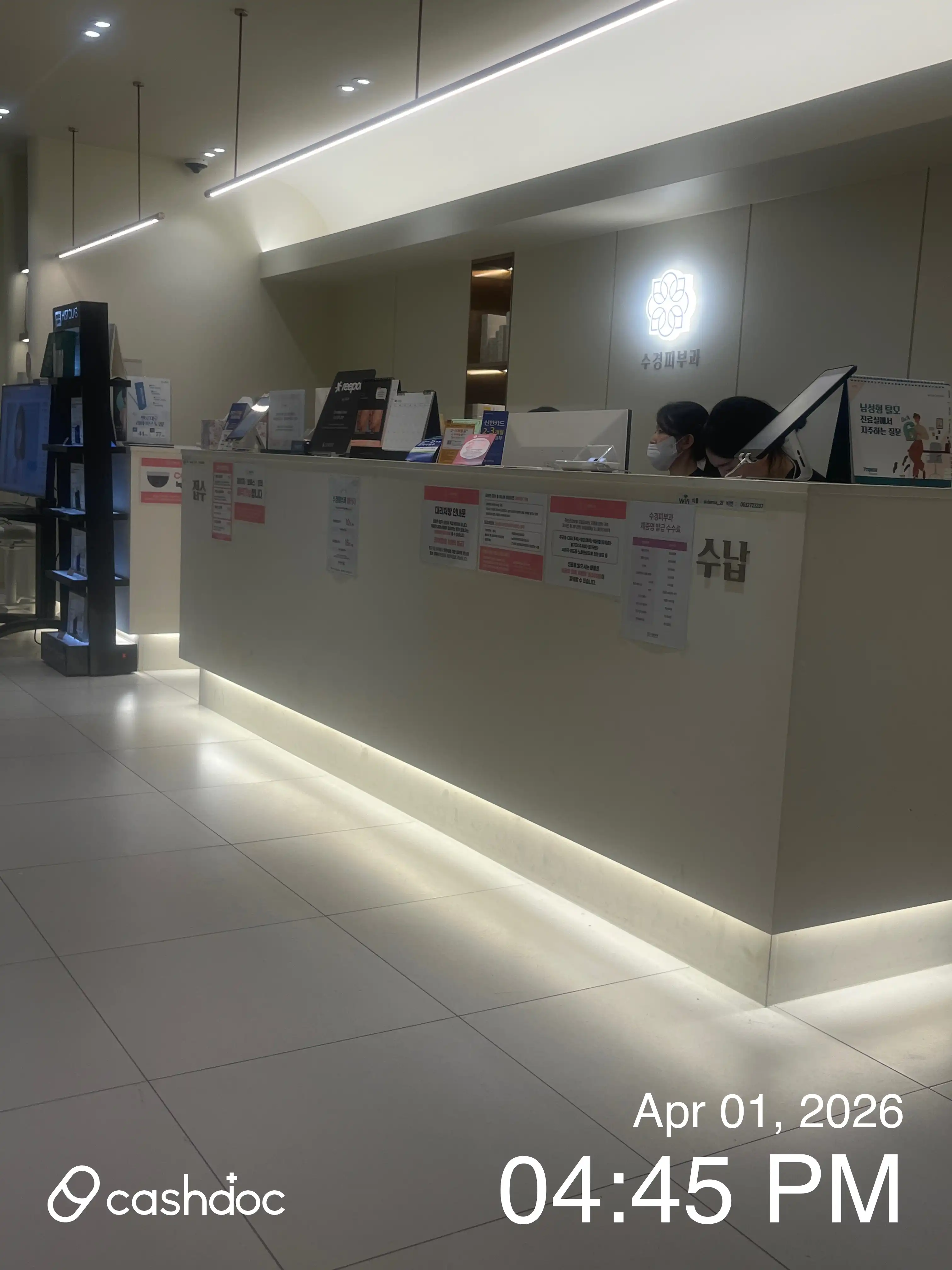 수경피부과의원 52