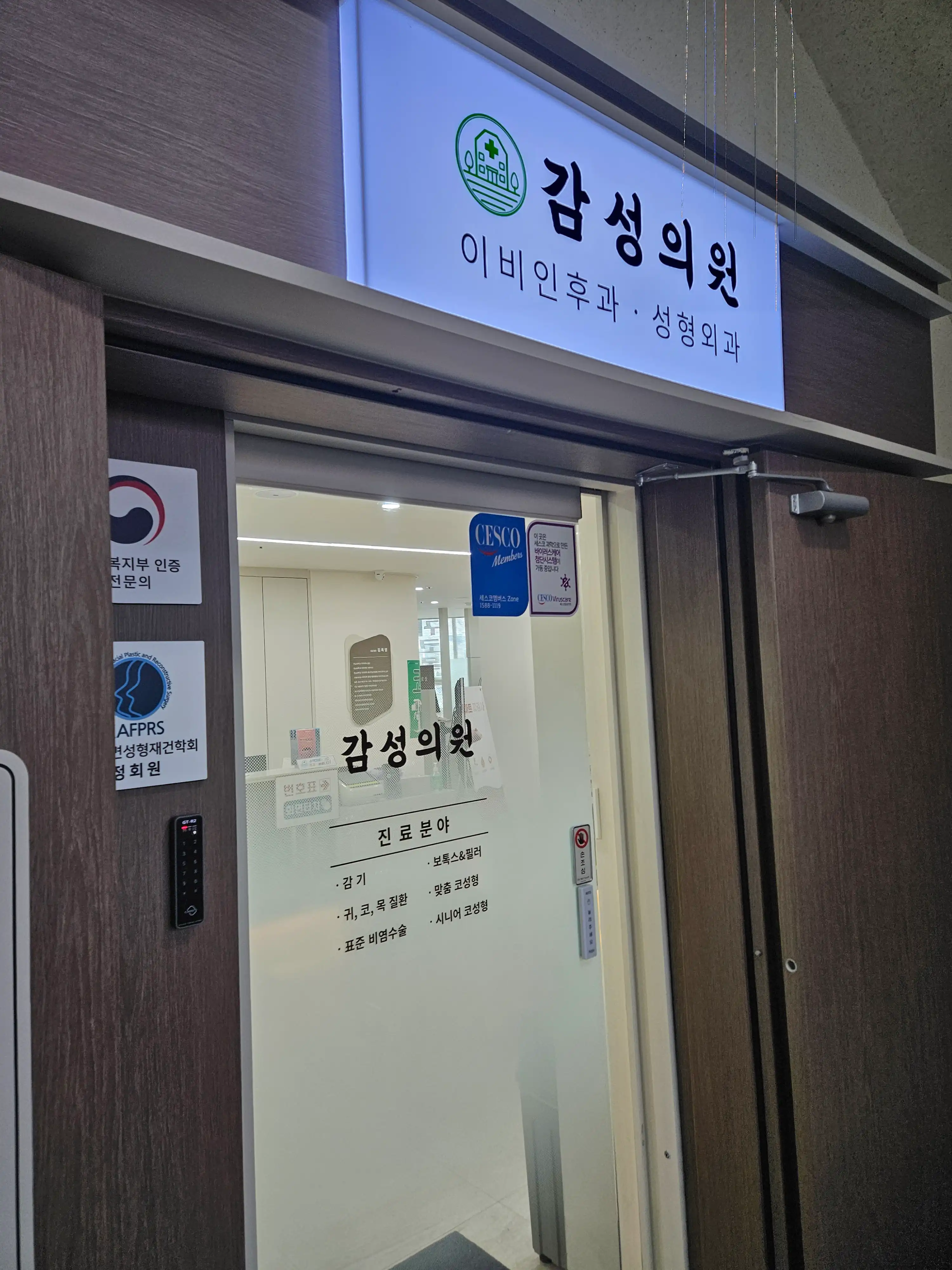 Gamseong Clinic 2