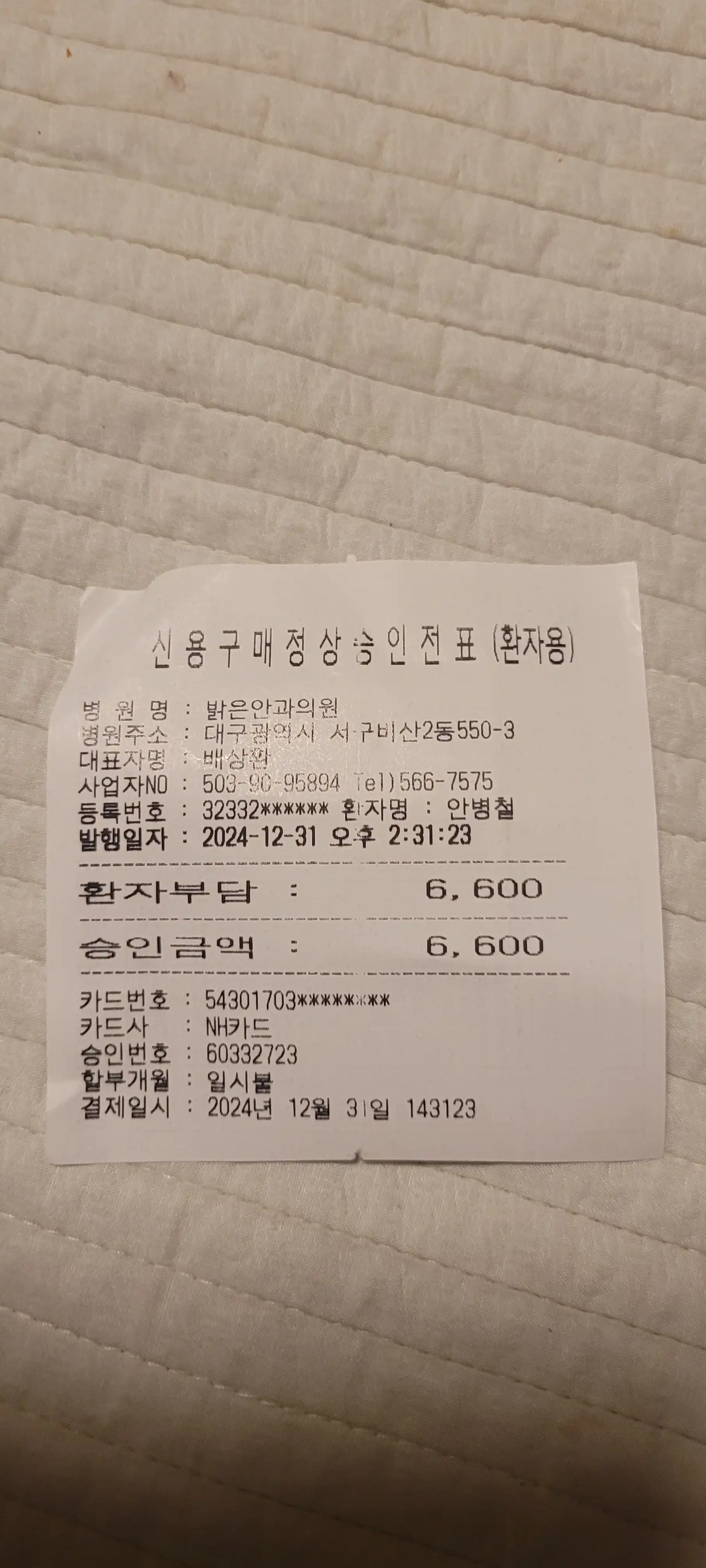 Review photo