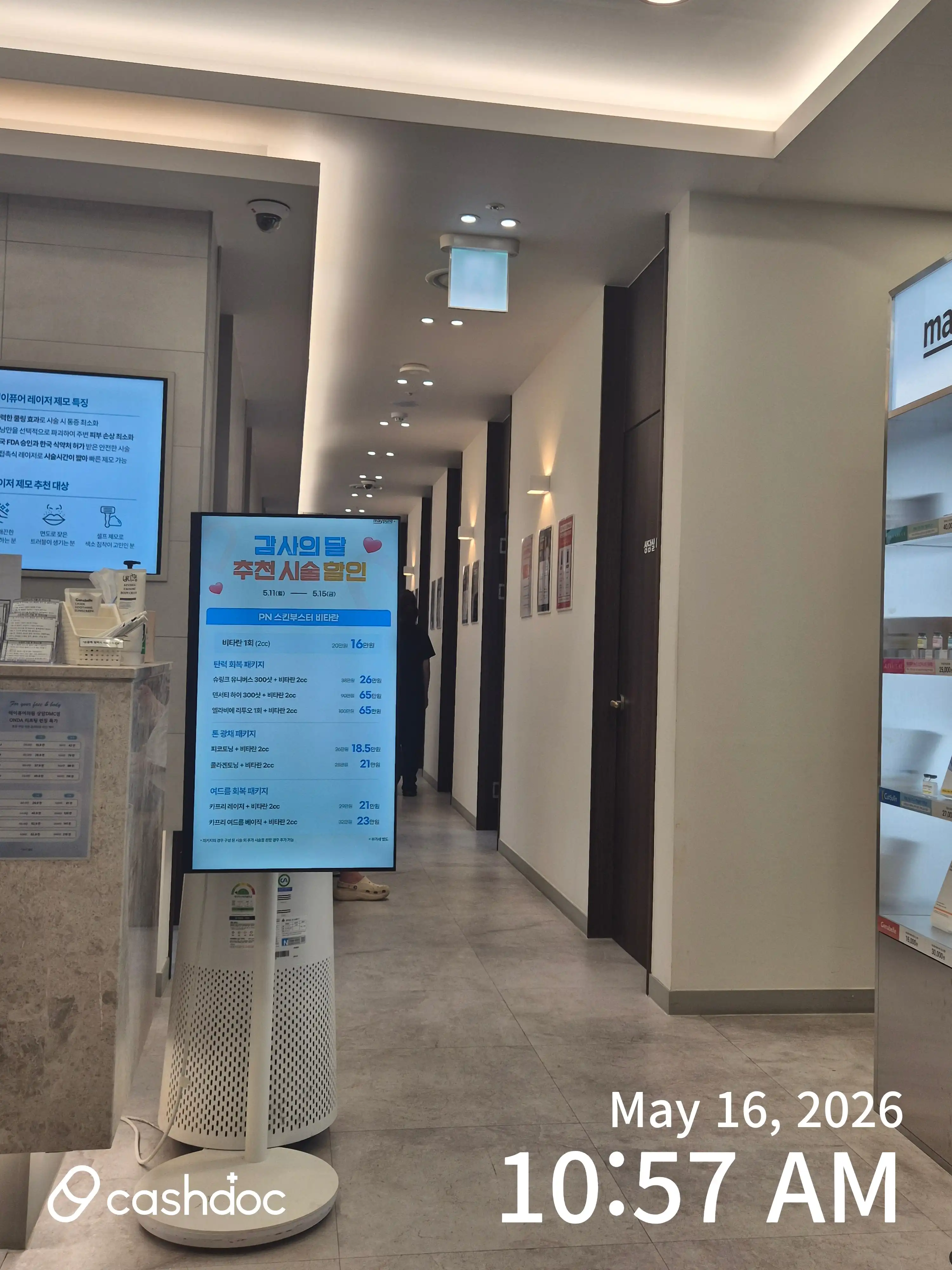 メイピュア医院　上岩DMC店 21