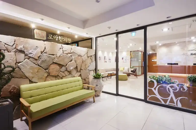 로아한의원 강남점 4