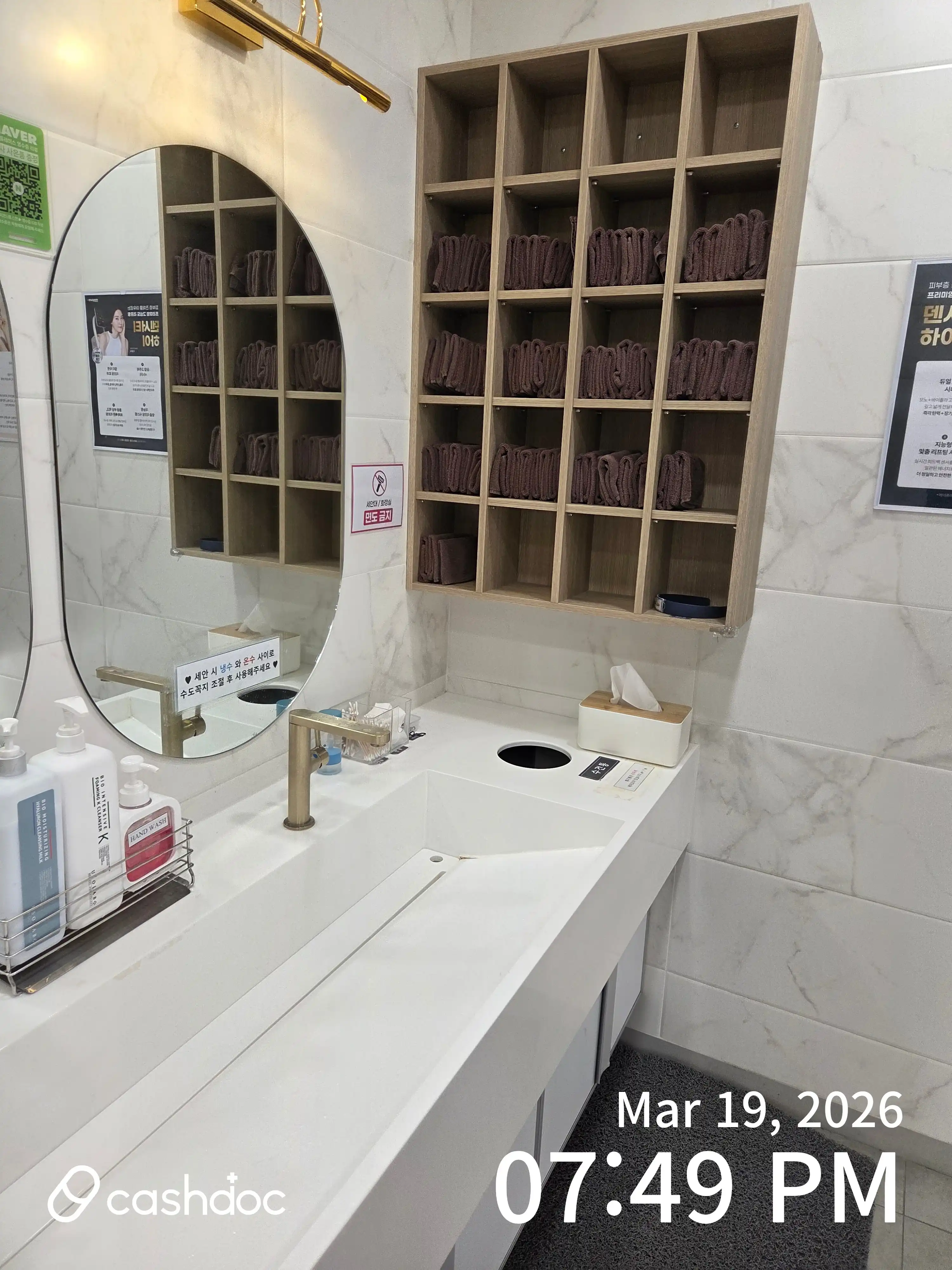 메이퓨어의원 연신내점 14