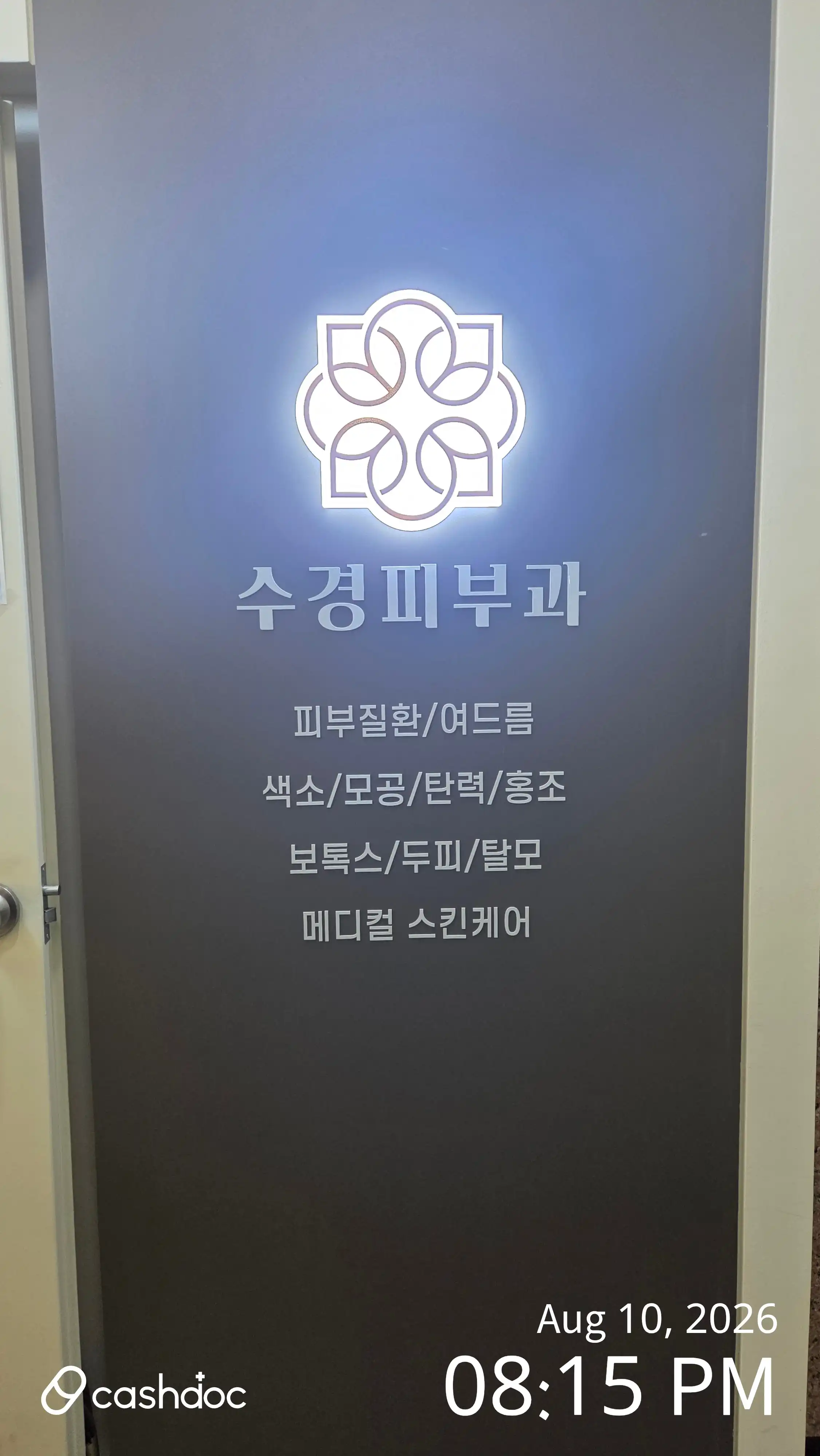Sugyeong Dermatology Clinic 94