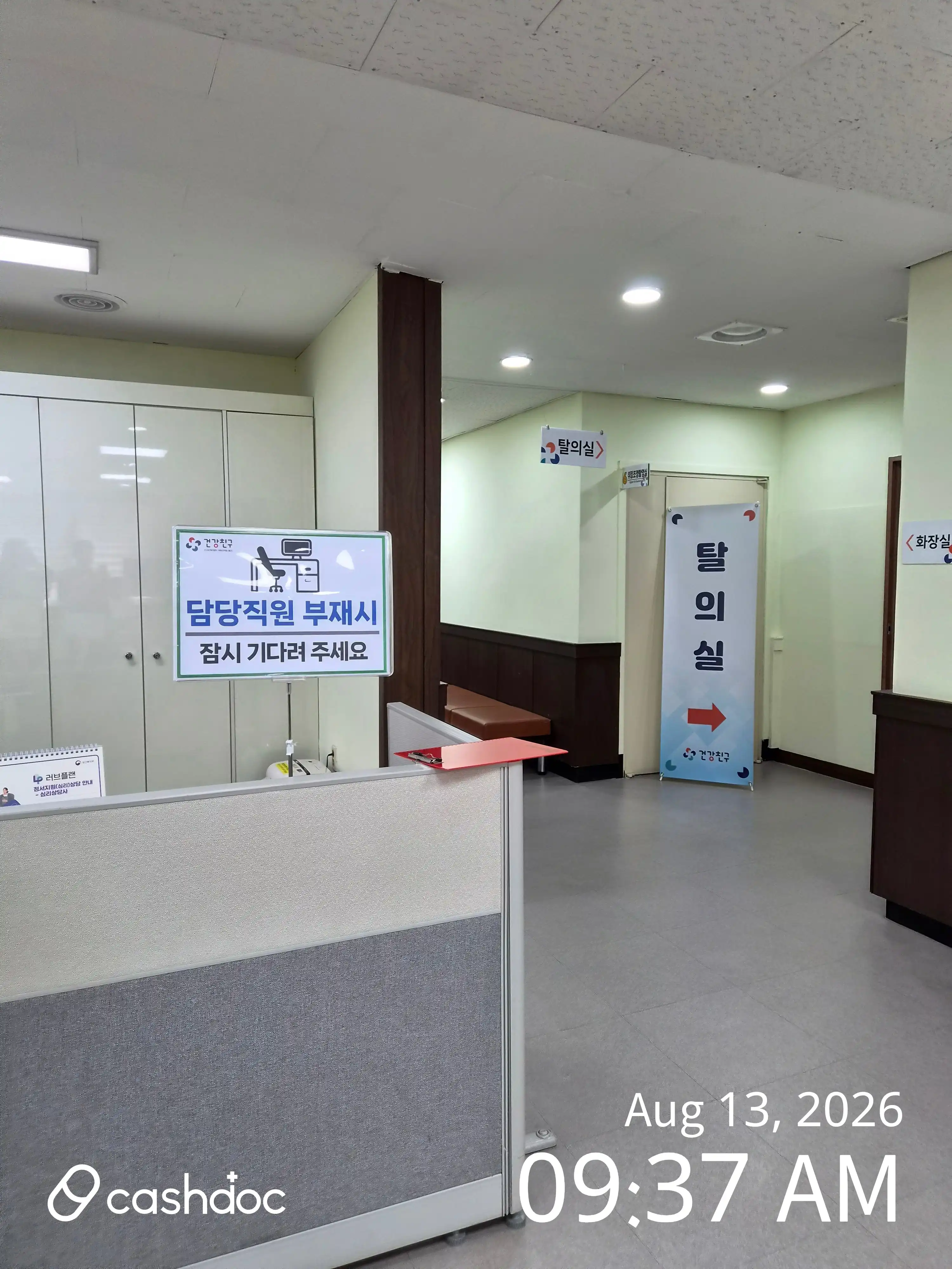 人口保健福祉協会蔚山広域市支会家族保健医院 1