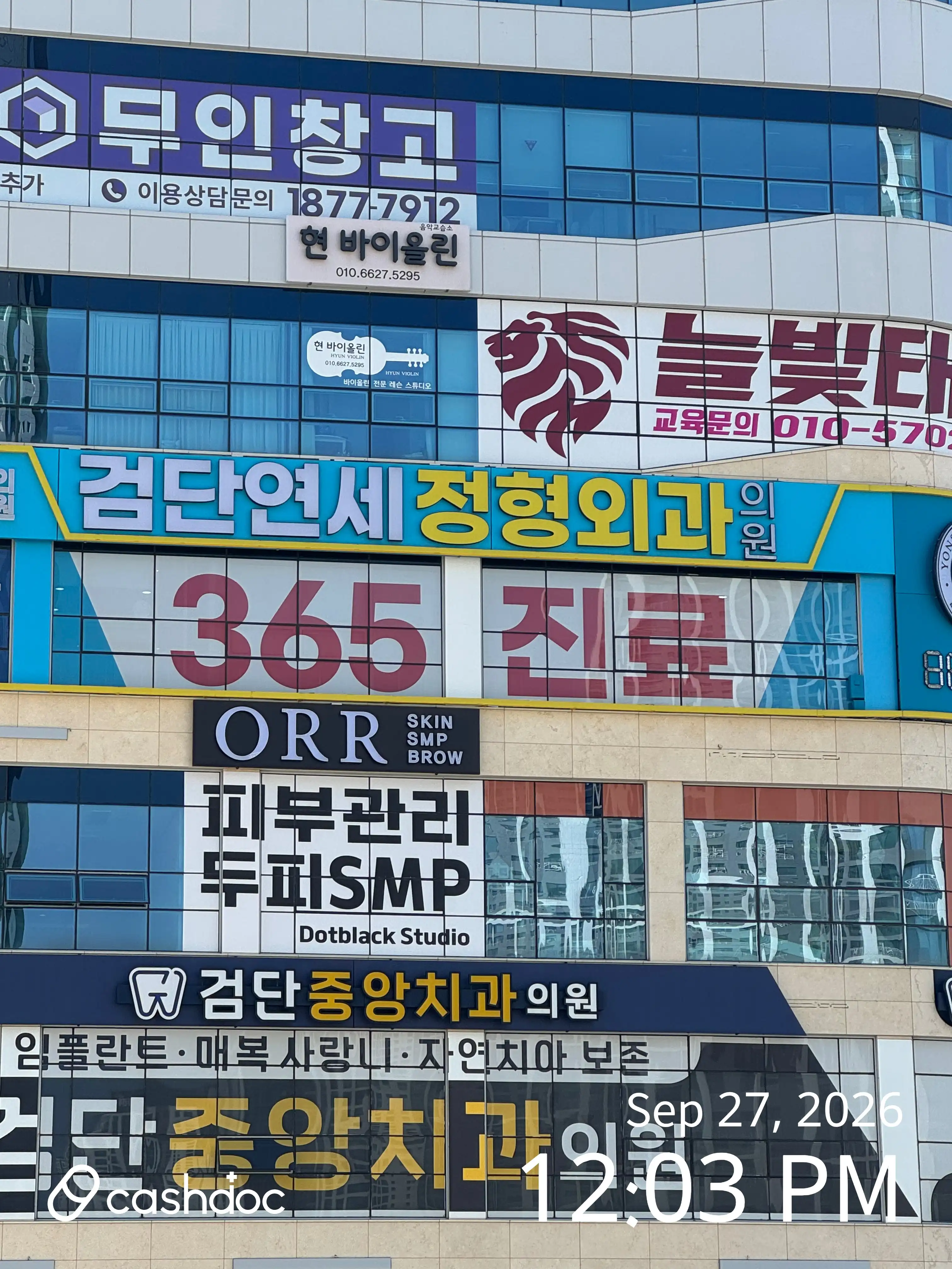 Geomdan Yonsei Orthopedic Clinic 2