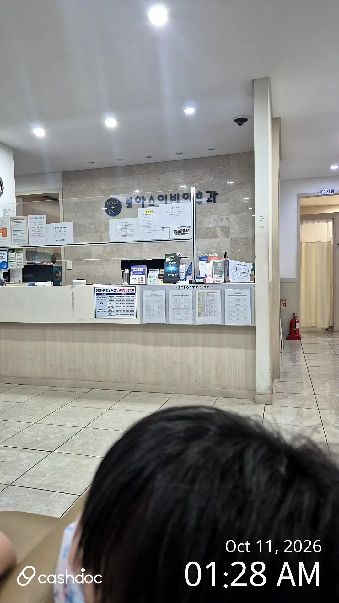 Boas Ear, Nose and Throat Clinic 9