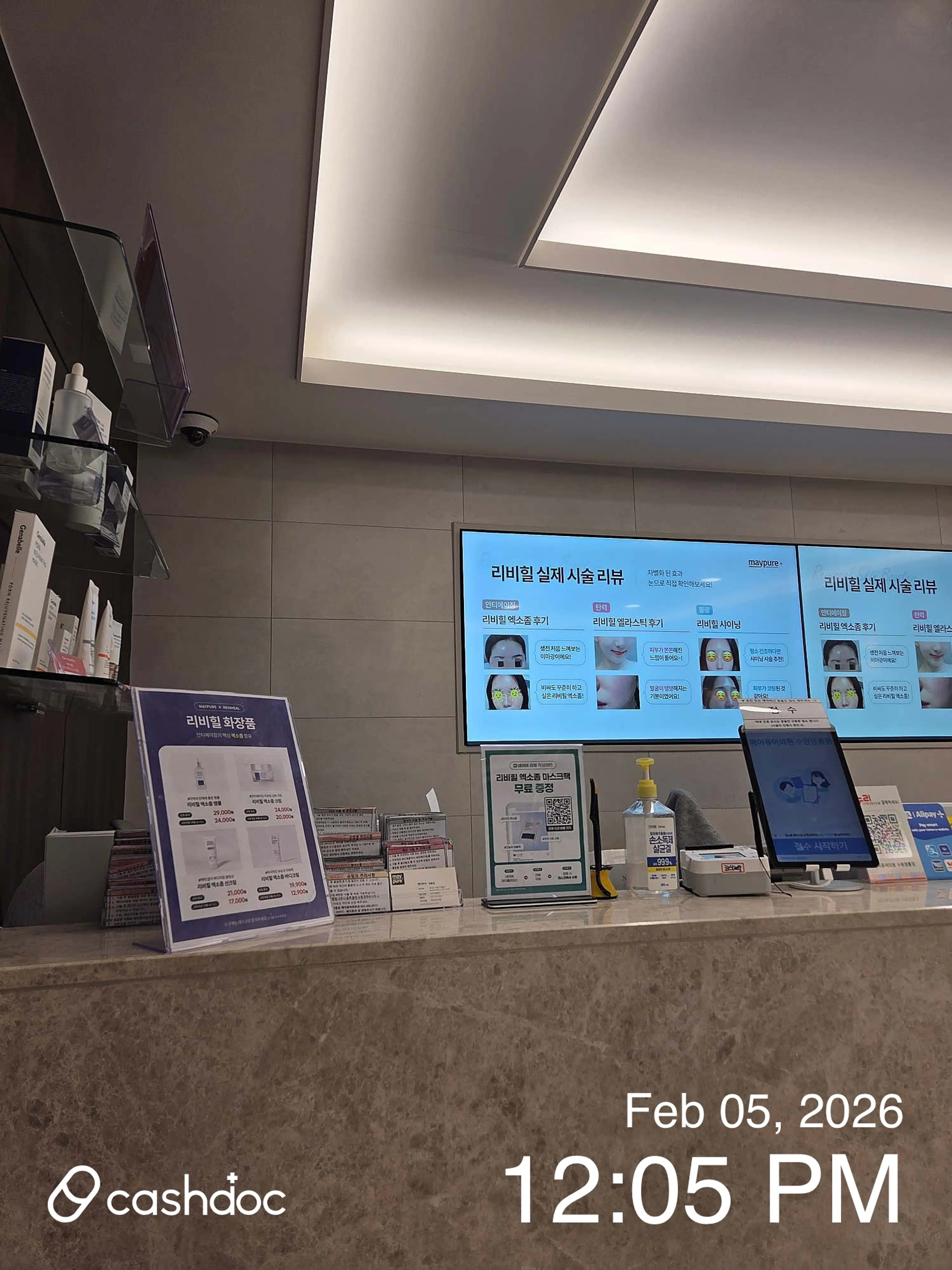 메이퓨어의원(수원영통점) - 35