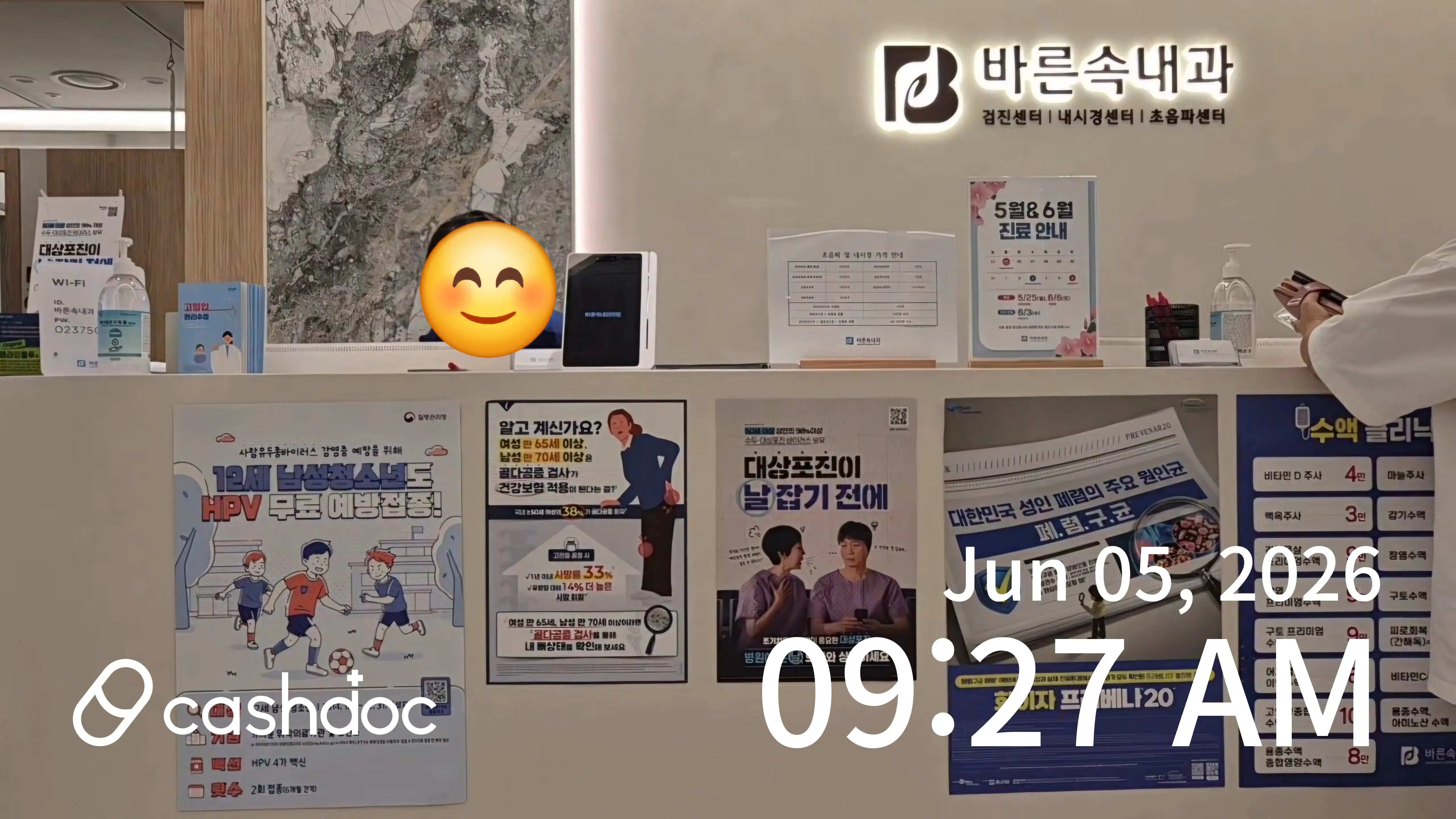 Bareun Internal Medicine Clinic 2