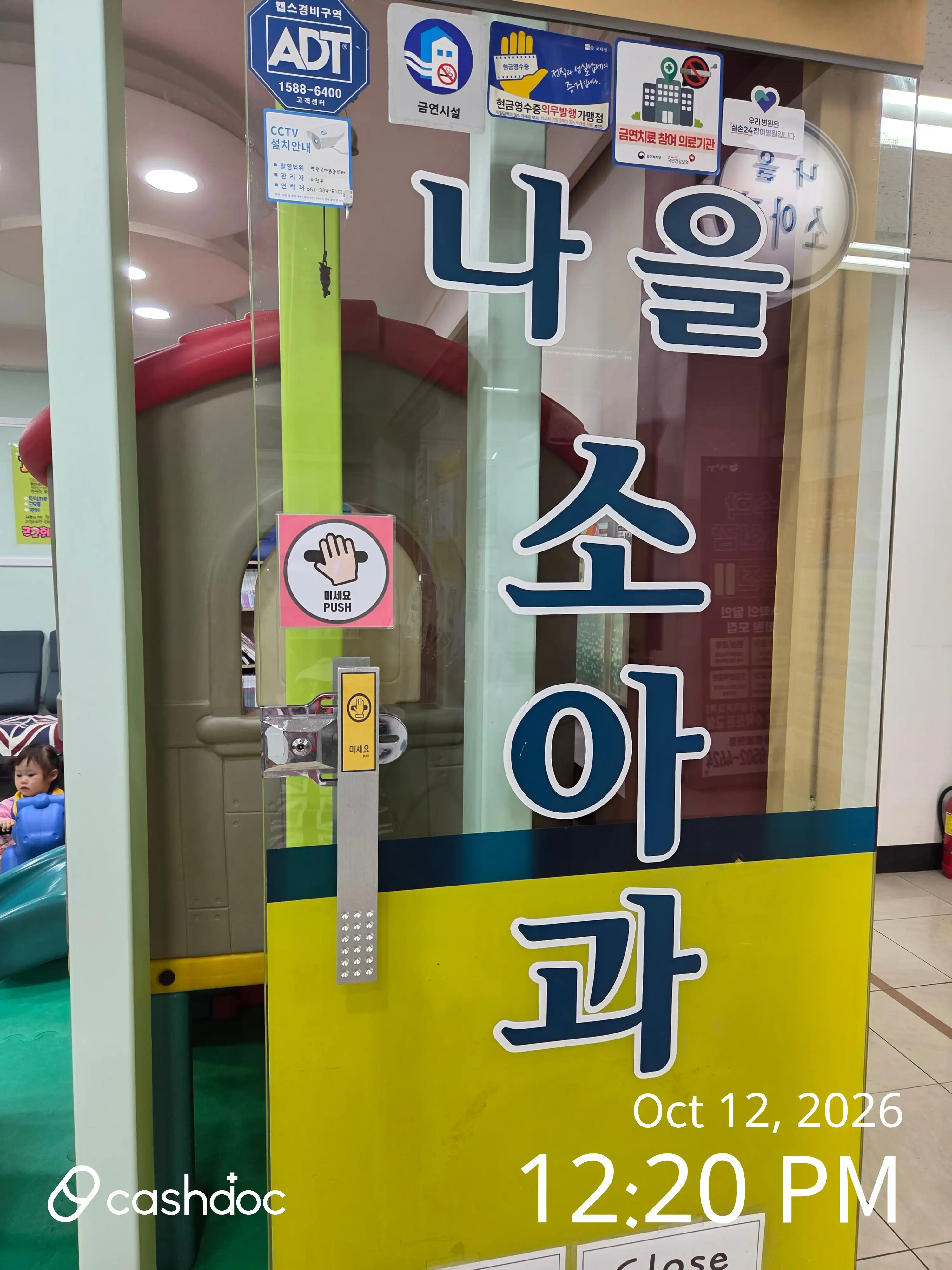 Naul Pediatric and Adolescent Clinic 2