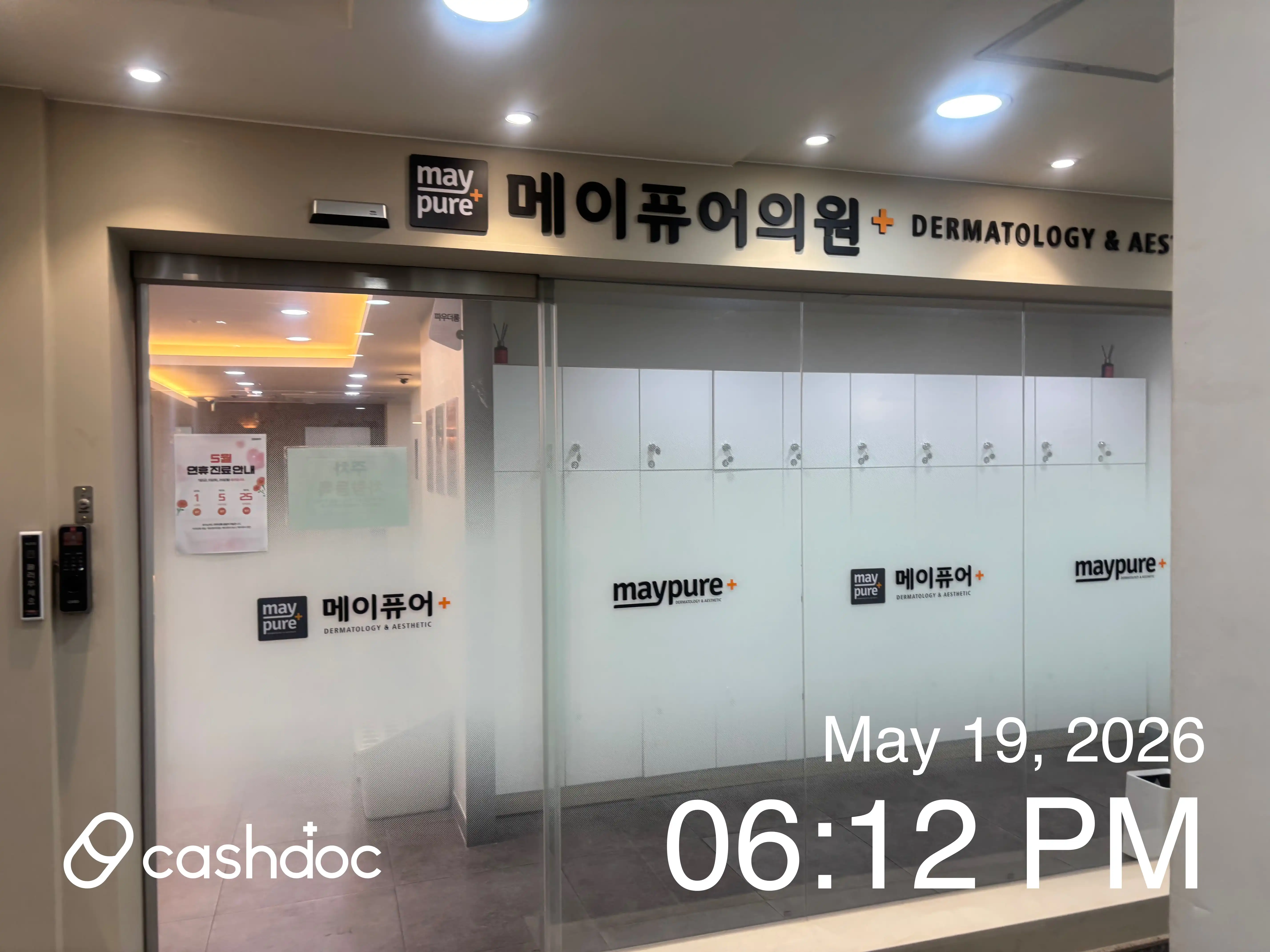 梅纯医院华正店 24