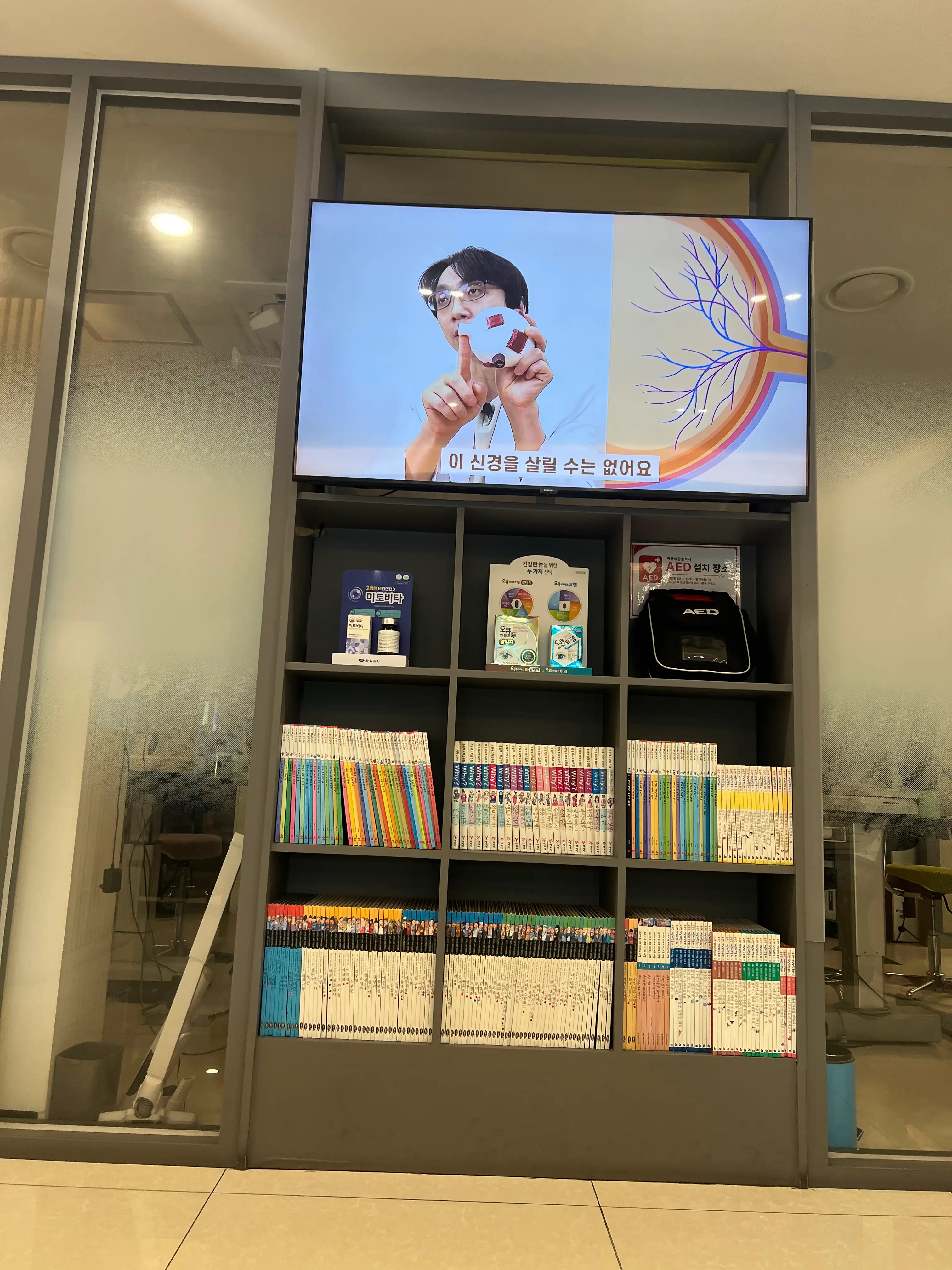 Onbit Bright Eye Clinic 5