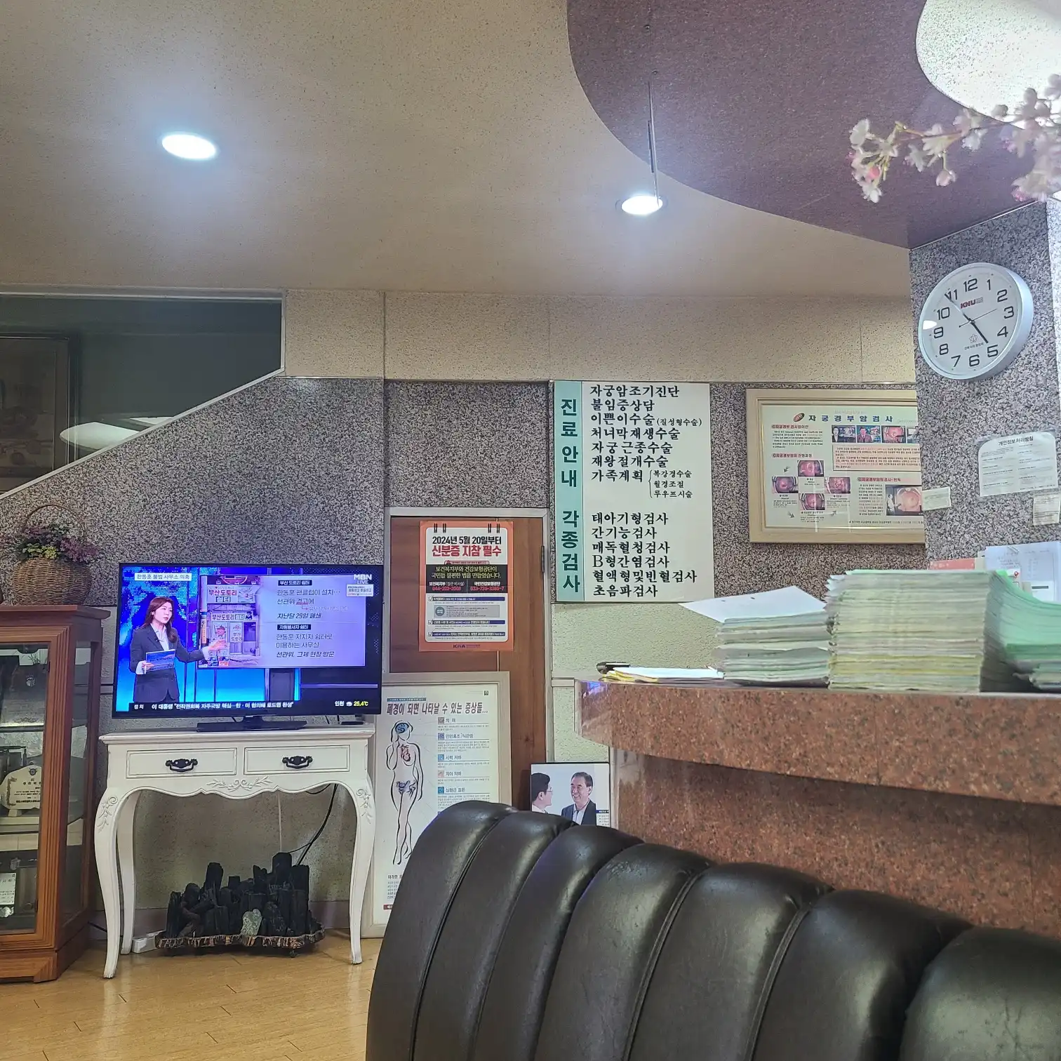 Kim Jong-sik Obstetrics and Gynecology Clinic 7