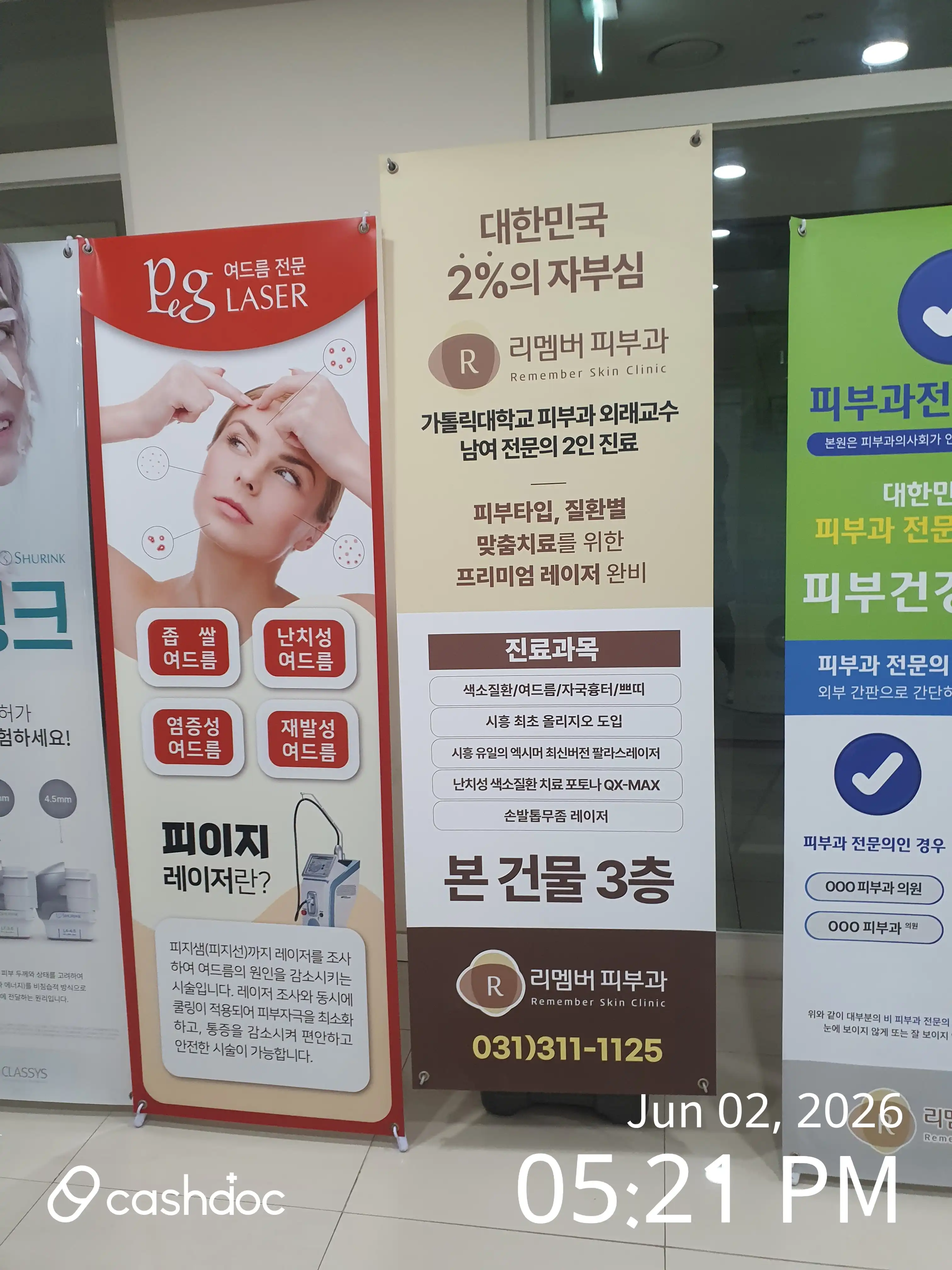 리뷰 사진