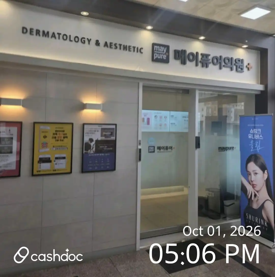 MeiPure Clinic Gwanggyo 33